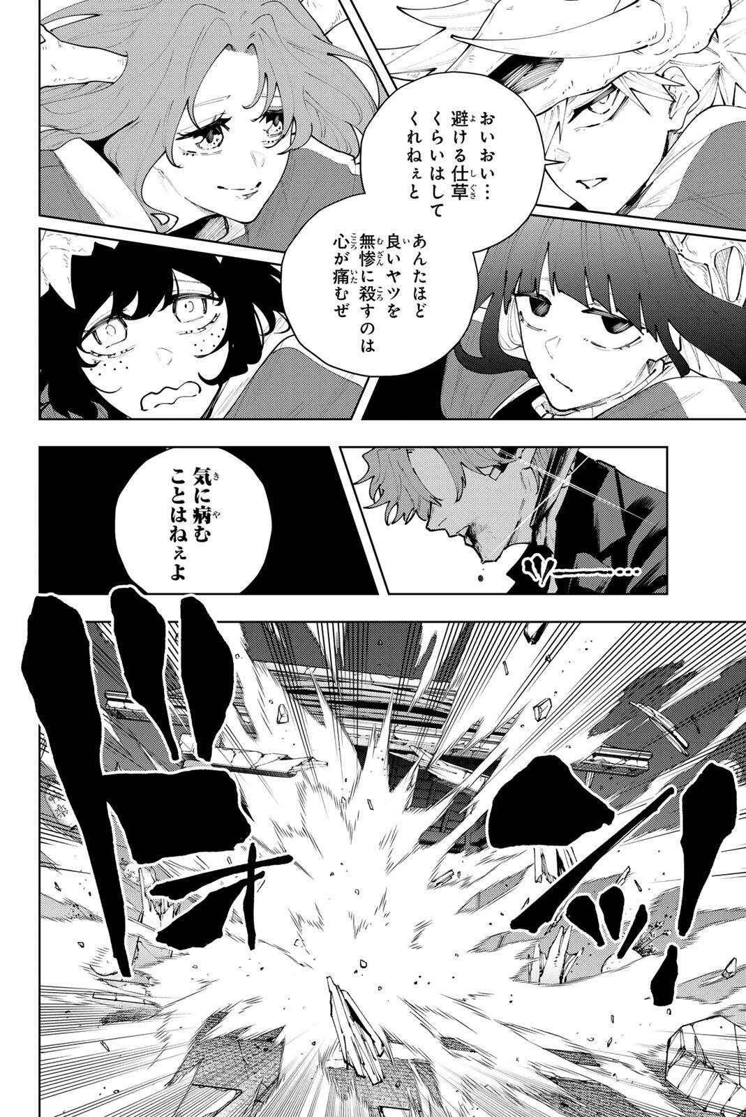 K-9: KEISHICHOU KOUANBU KOUAN DAI-9-KA INOU TAISAKU GAKARI Chapter 52 page 16 - nihonkuni.com