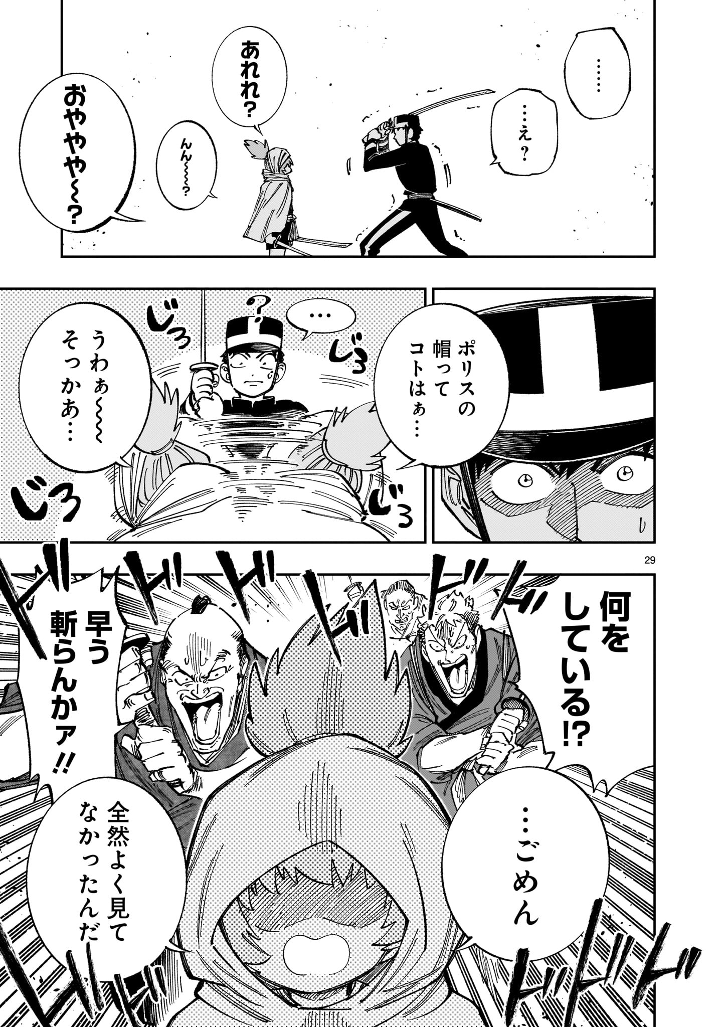 FORLORN HOPE - KEISHICHOU BATTOUTAI SENKI Chap 22 - Pic 29