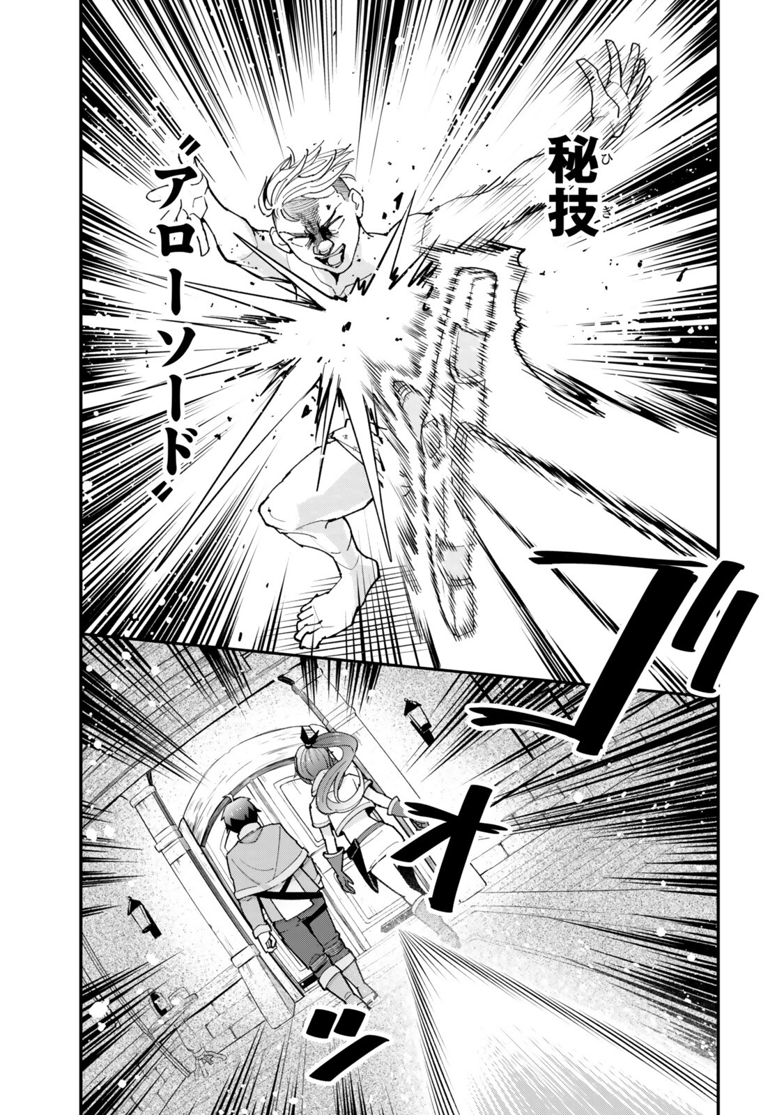 ISEKAI KAERI NO KENSEI WA, JIBUN NO JITSURYOKU NI KIGATSUKANAI ~SSS RANK NO KAKUSHI QUEST WO UKETE KAETTEKITARA LEVEL 1 NO F KYUU TANSAKUSHA NI NATTA KEDO, ISEKAI DE KITAETA KENJUTSU GA TSUYOSUGITE OUJO YA S KYUU EIYUU TACHI GA ORE WO HOTTATE KUREMASEN~ Chapter 6.3 page 1 - nihonkuni.com