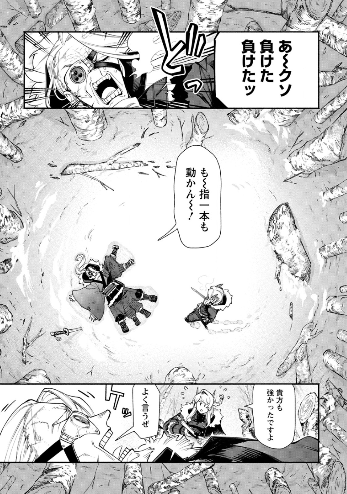 POINT GIFTER "KEIKENCHI BUNPAI NOURYOKUSHA" NO ISEKAI SAIKYOU SOLO LIFE Chapter 37.1 page 5 - nihonkuni.com