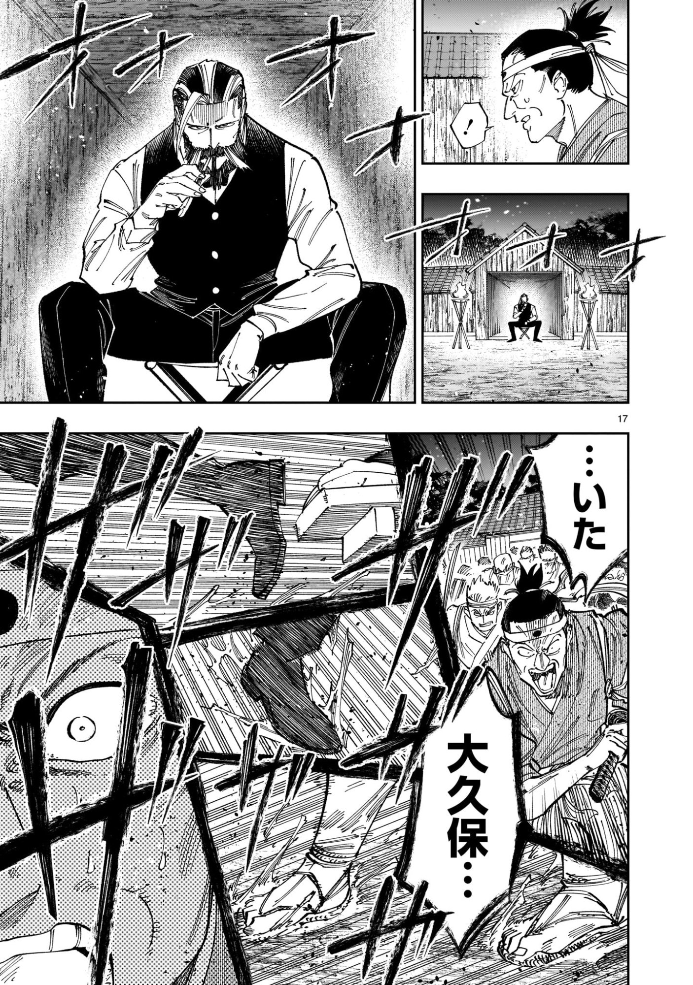 FORLORN HOPE - KEISHICHOU BATTOUTAI SENKI Chap 22 - Pic 17