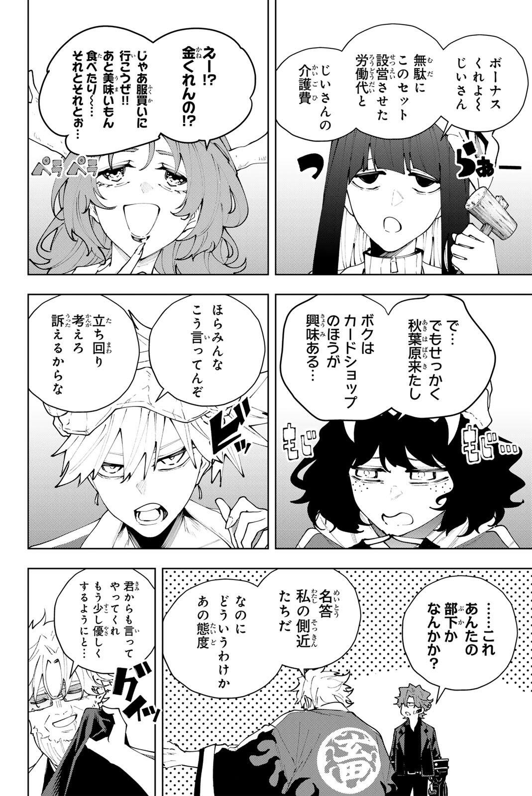 K-9: KEISHICHOU KOUANBU KOUAN DAI-9-KA INOU TAISAKU GAKARI Chapter 52 page 4 - nihonkuni.com