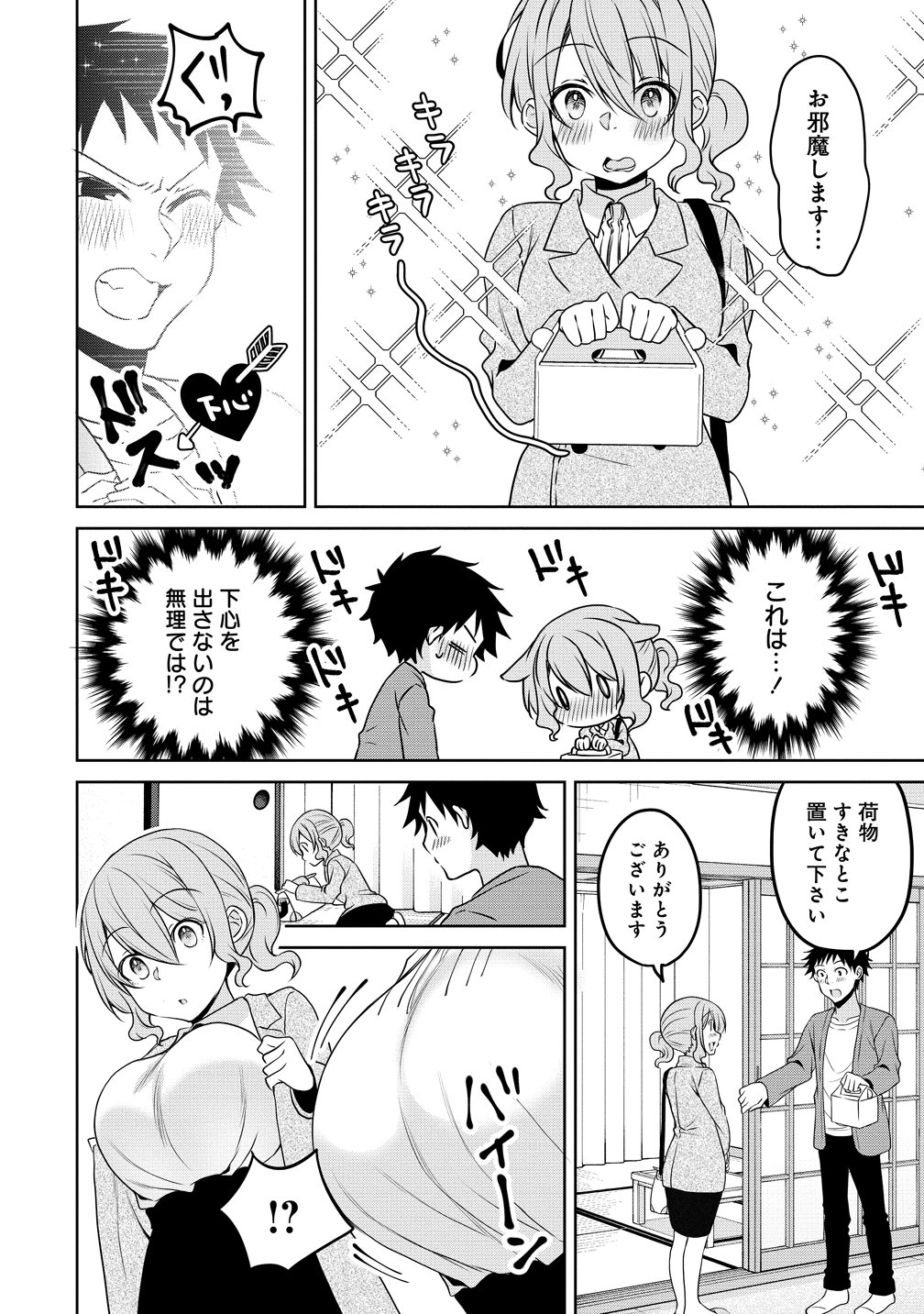 UCHI NO KAISHA NO CHIISAI SENPAI NO HANASHI Chapter 117 page 4 - nihonkuni.com