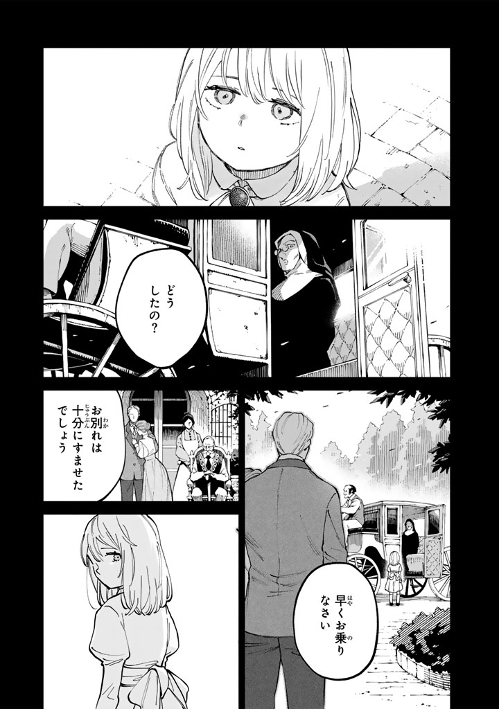 SOUP NO MORI: DOUBUTSU TO KAIWA SURU OLIVIA TO MOTO YOHEI ARTHUR NO MONOGATARI Chapter 2 page 15 - nihonkuni.com