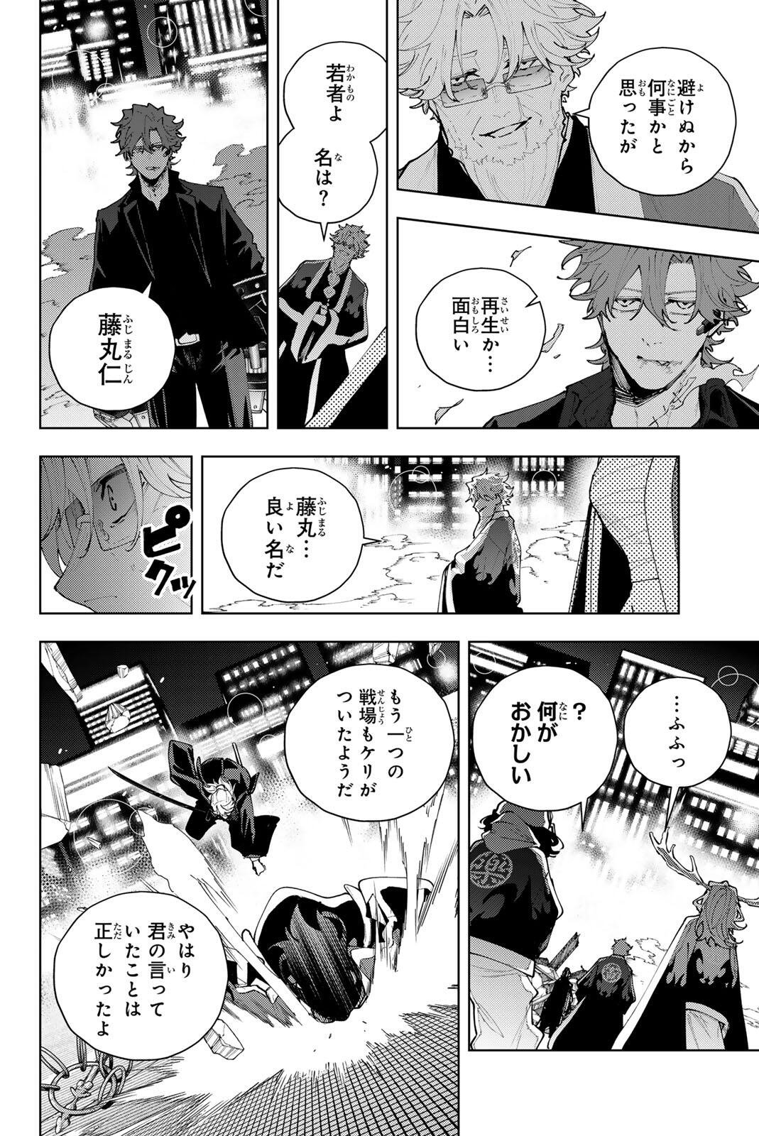 K-9: KEISHICHOU KOUANBU KOUAN DAI-9-KA INOU TAISAKU GAKARI Chapter 52 page 18 - nihonkuni.com