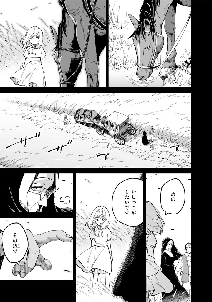 SOUP NO MORI: DOUBUTSU TO KAIWA SURU OLIVIA TO MOTO YOHEI ARTHUR NO MONOGATARI Chapter 2 page 17 - nihonkuni.com