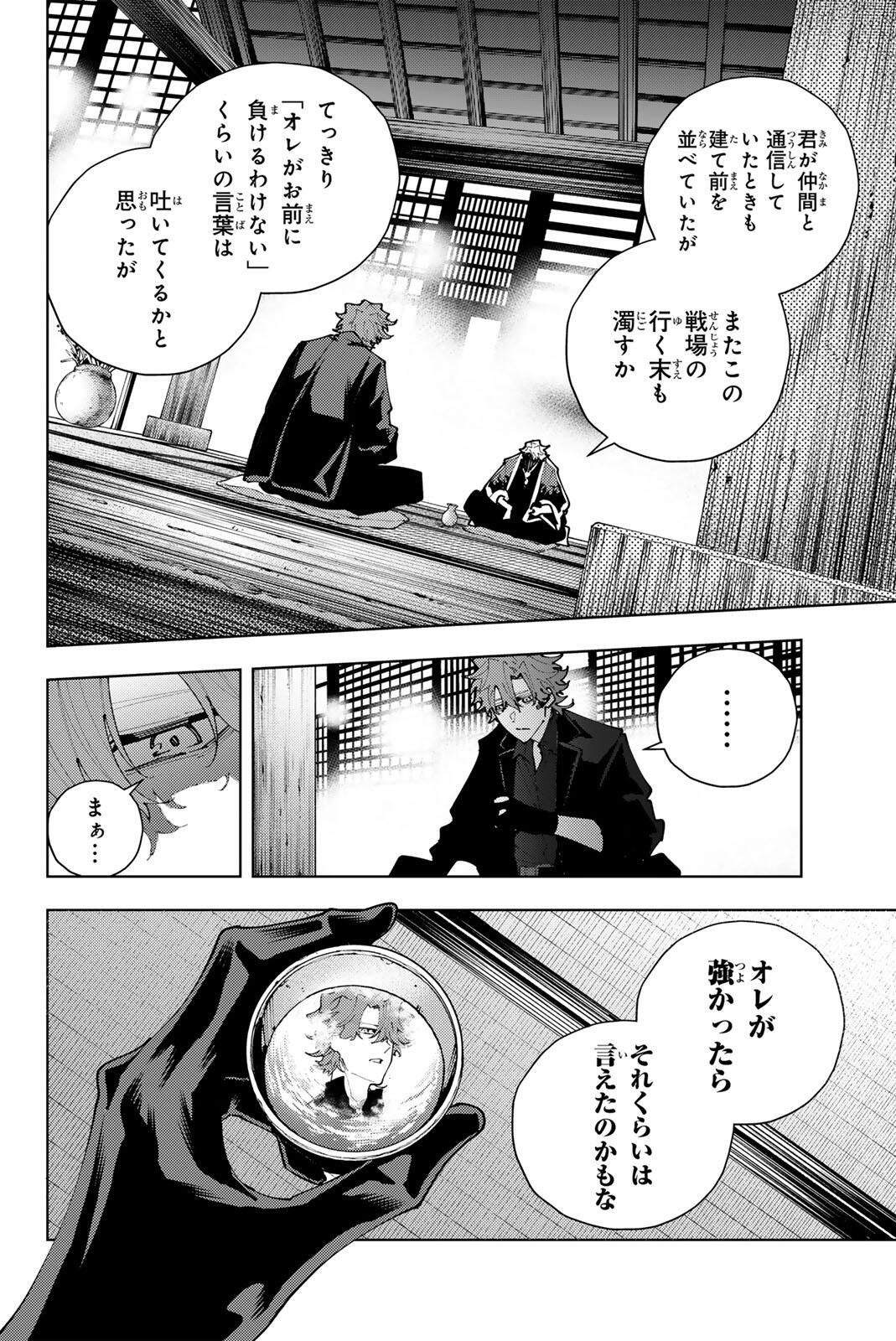 K-9: KEISHICHOU KOUANBU KOUAN DAI-9-KA INOU TAISAKU GAKARI Chapter 52 page 10 - nihonkuni.com