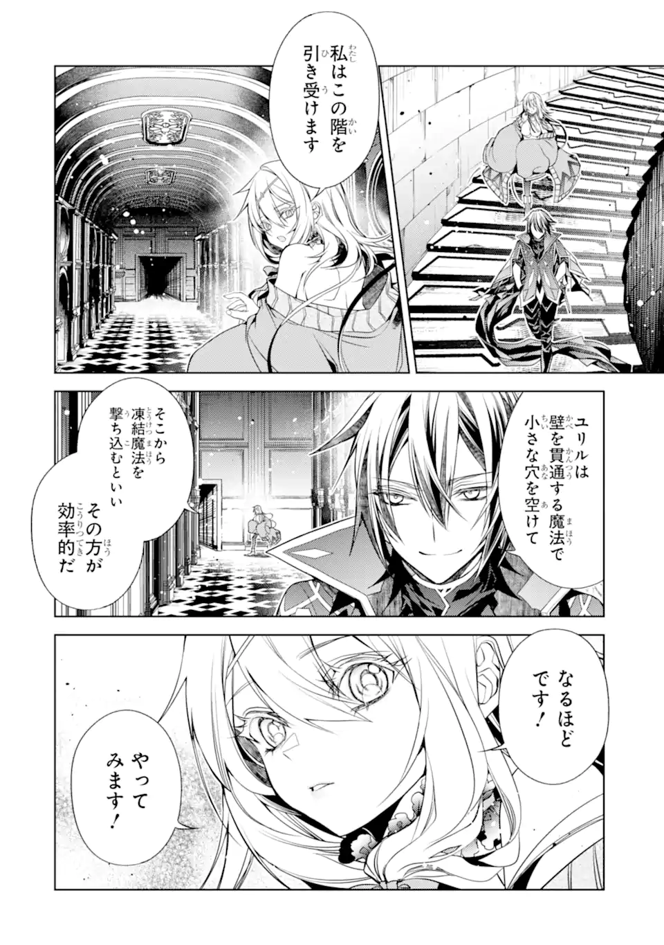 SENMETSU MADOU NO SAIKYOU KENJA - MUSAI NO KENJA, MADOU O KIWAME SAIKYOU E ITARU (MANGA) Chapter 30.3 page 3 - nihonkuni.com