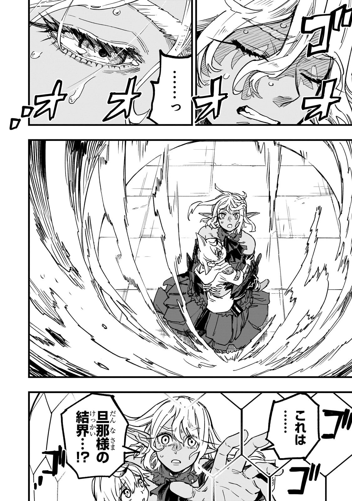TENSEI AKUMA NO SAIKYOU YUUSHA IKUSEI KEIKAKU Chapter 21.3 page 10 - nihonkuni.com