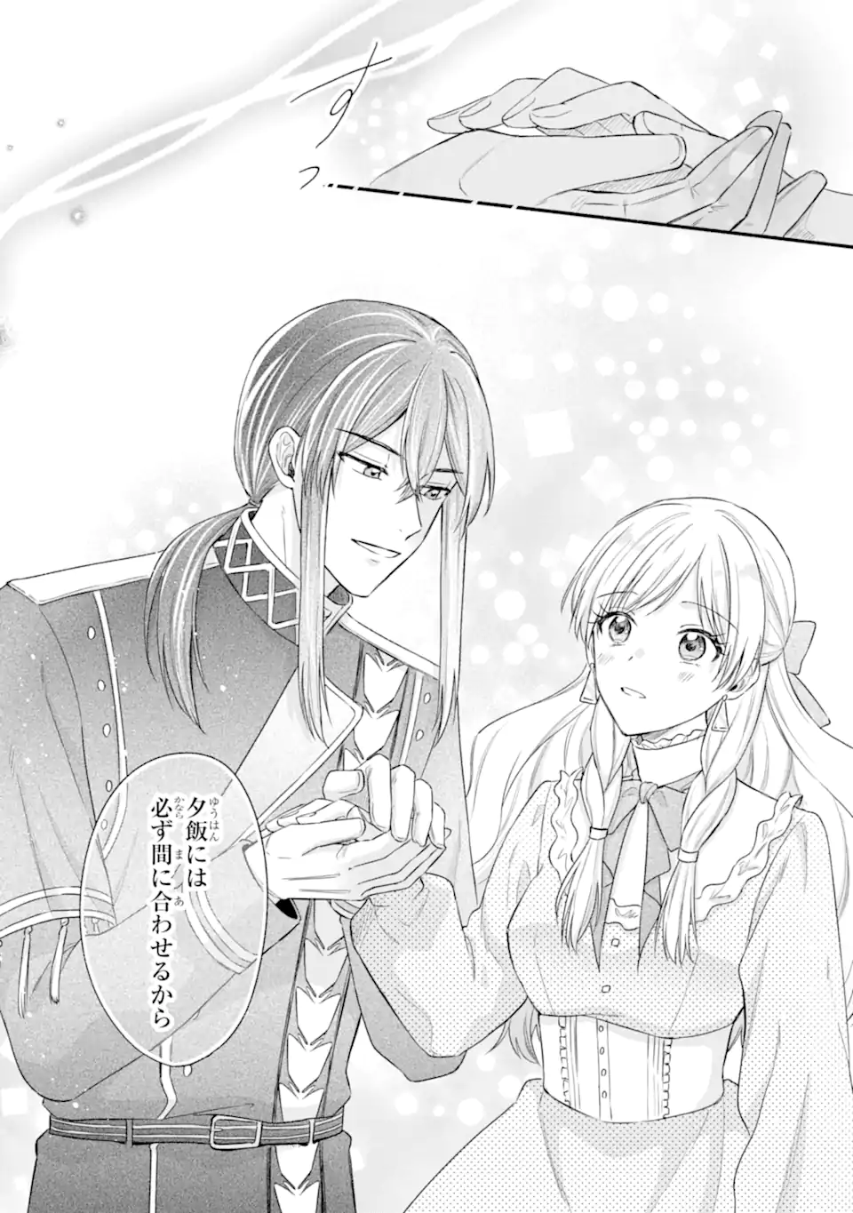KONYAKU SHITARA "KIMI WA NAN MO SHINAKUTE II" TO IWAREMASHITA: TENGA NO DEKIAI WA WAKARINIKUI! - RAW Chapter 8.2 page 6 - nihonkuni.com