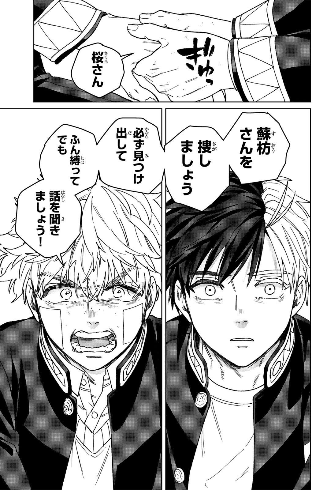 Read WIND BREAKER Chapter 213 [High Quality / Full] - Page 13 - nicomanga.com