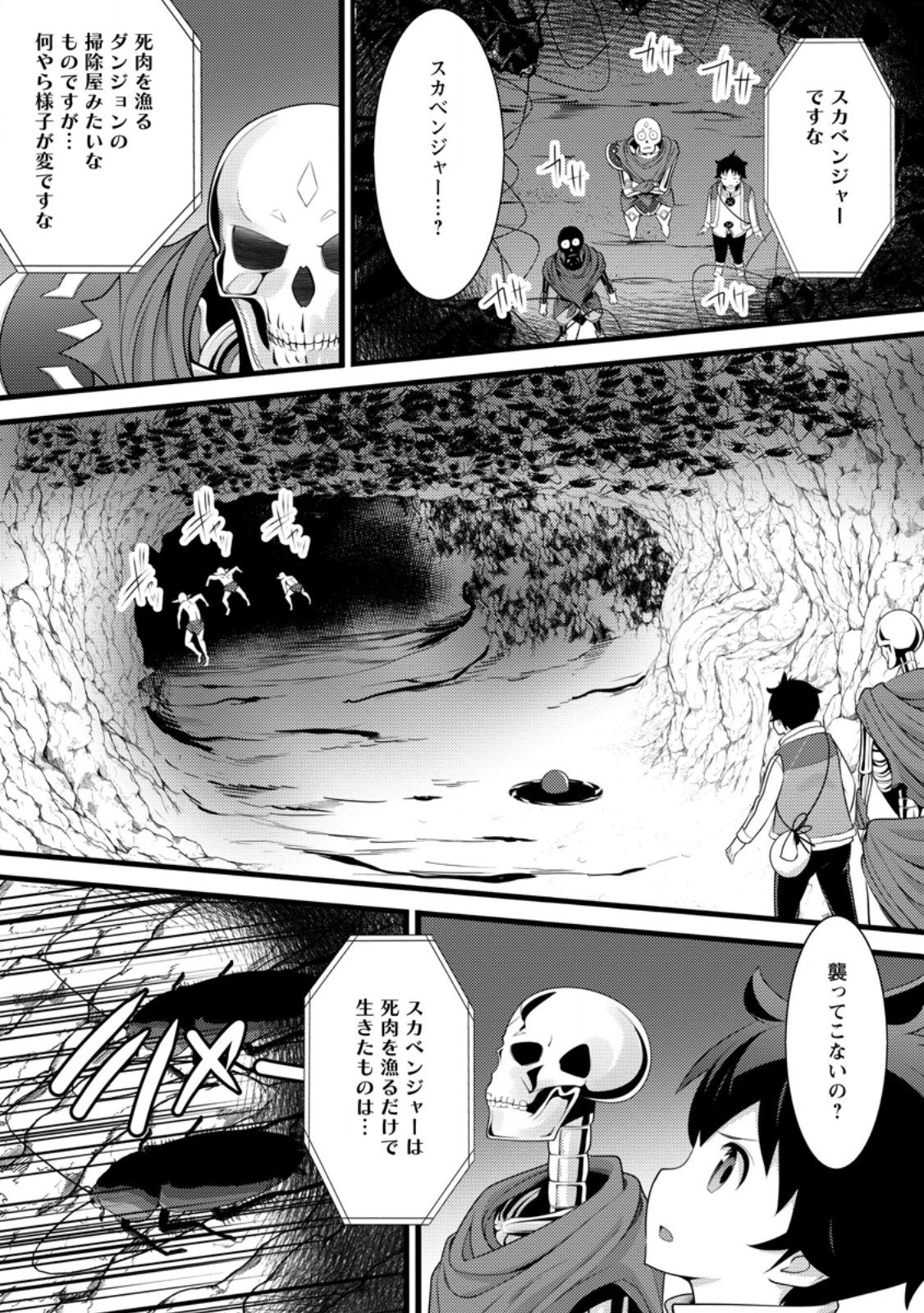 HAZURE HANTEI KARA HAJIMATTA CHEAT MAJUTSUSHI SEIKATSU (MANGA) - RAW Chap 60.1 - Pic 1