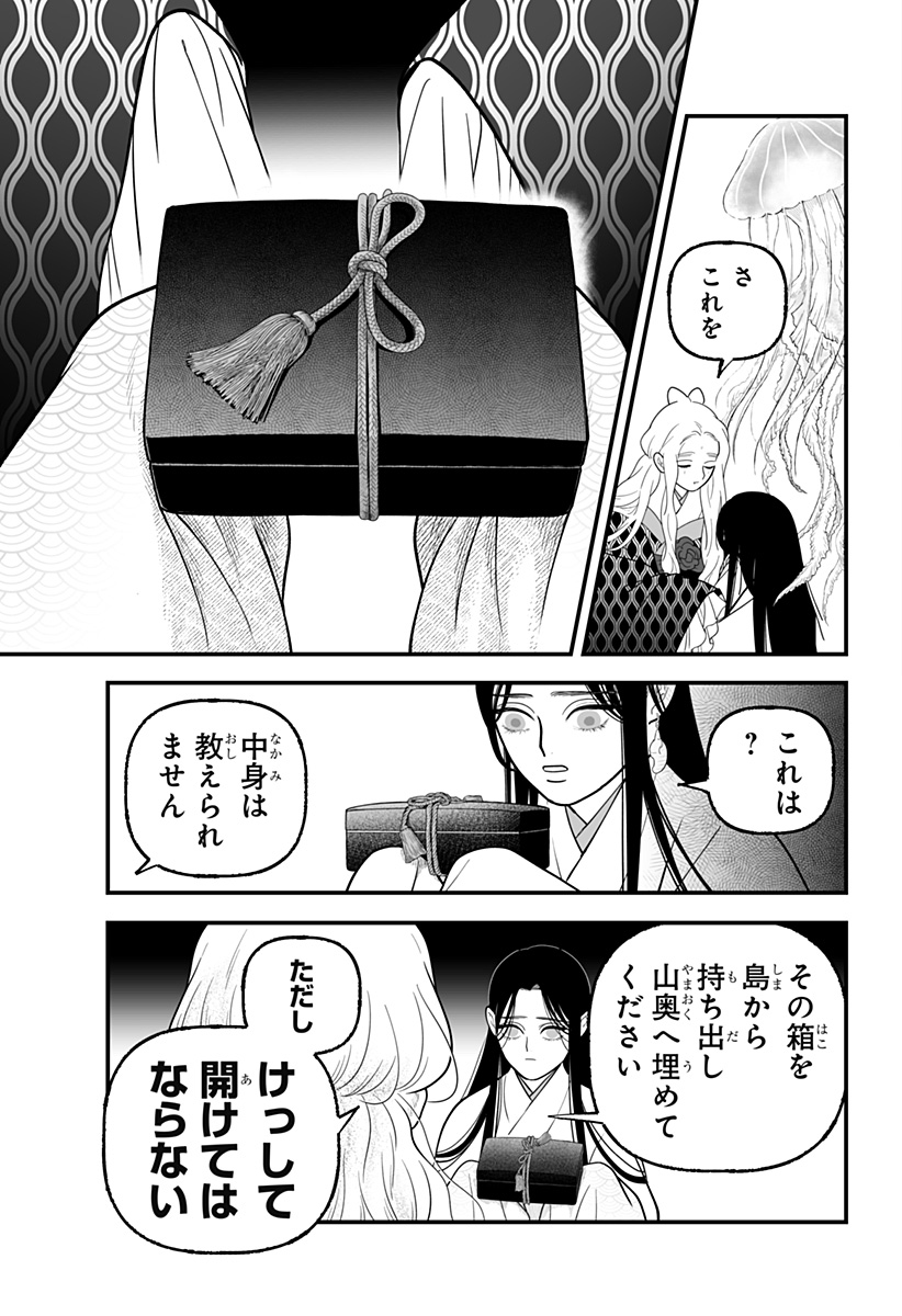 Read KAMI YOMU FUTARI Chapter 5 [High Quality / Full] - Page 11 - nicomanga.com