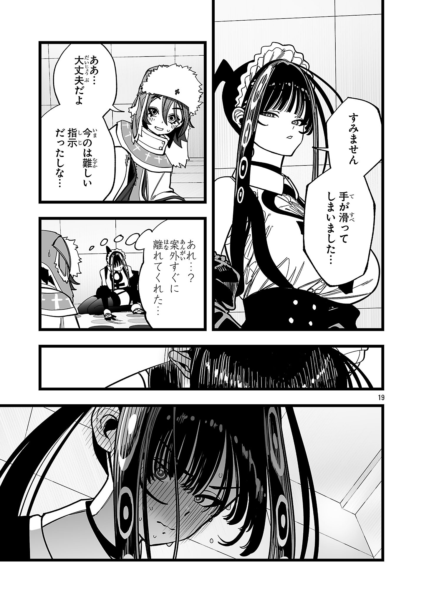 TSUIHOU SOURYO NO KENJA TIME Chap 12.4 - Pic 8