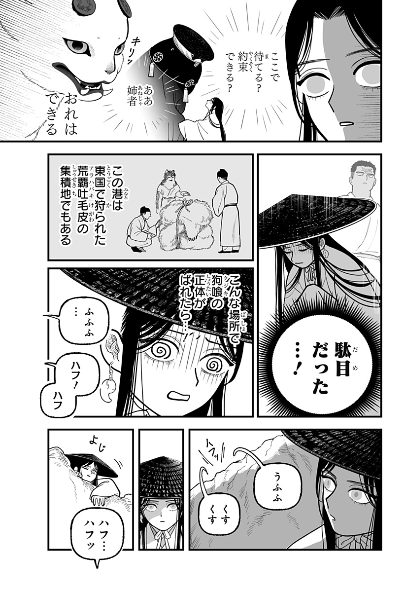 Read KAMI YOMU FUTARI Chapter 5 [High Quality / Full] - Page 21 - nicomanga.com