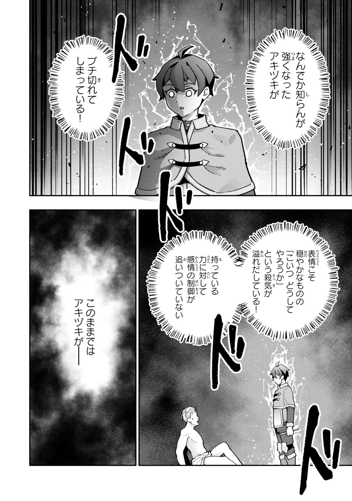 ISEKAI KAERI NO KENSEI WA, JIBUN NO JITSURYOKU NI KIGATSUKANAI ~SSS RANK NO KAKUSHI QUEST WO UKETE KAETTEKITARA LEVEL 1 NO F KYUU TANSAKUSHA NI NATTA KEDO, ISEKAI DE KITAETA KENJUTSU GA TSUYOSUGITE OUJO YA S KYUU EIYUU TACHI GA ORE WO HOTTATE KUREMASEN~ Chapter 6.3 page 10 - nihonkuni.com