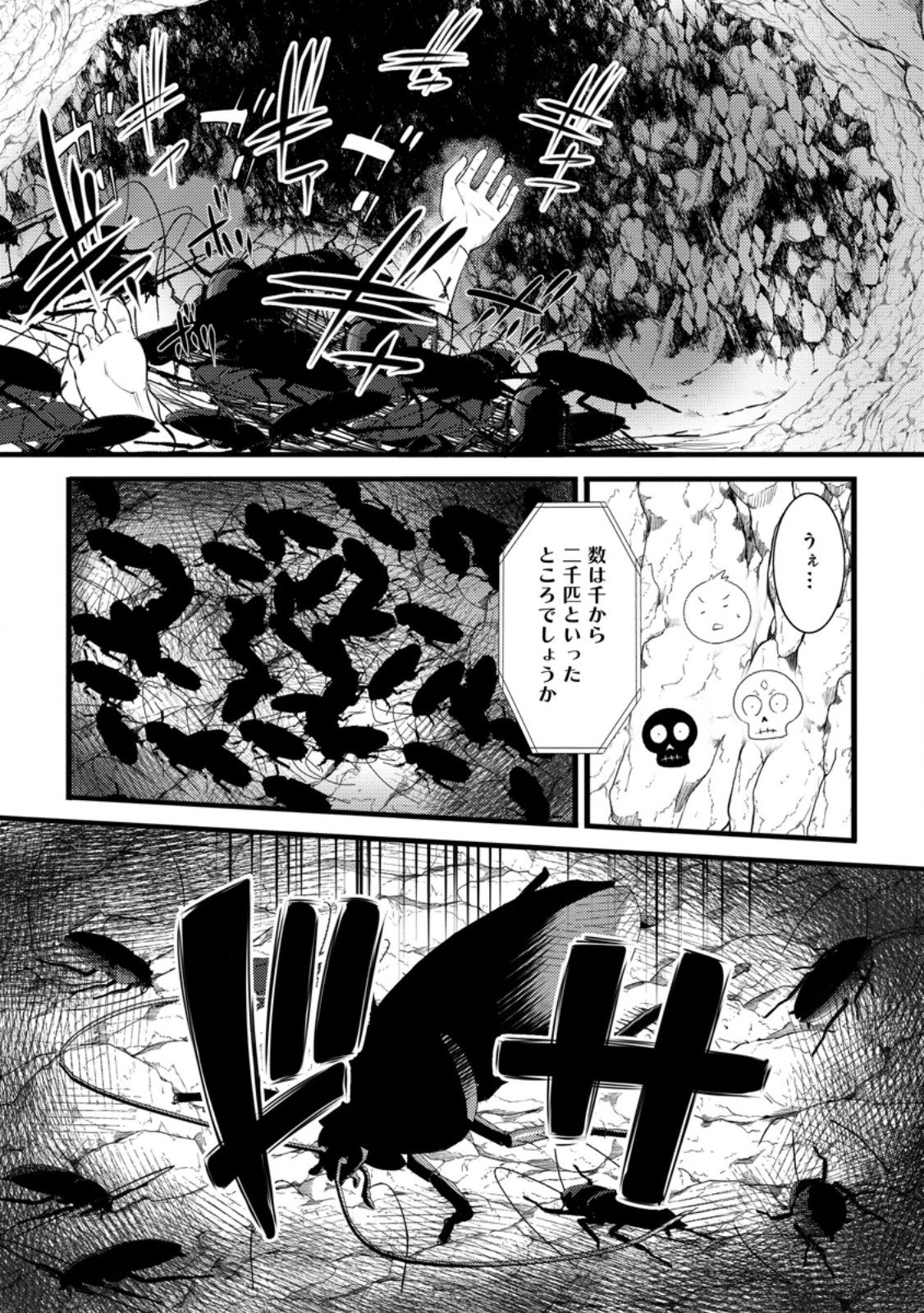 HAZURE HANTEI KARA HAJIMATTA CHEAT MAJUTSUSHI SEIKATSU (MANGA) - RAW Chap 60.1 - Pic 4