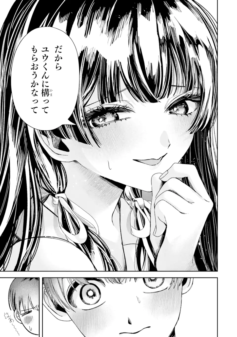 TS TENSEI BISHOUJO NETORA REIKO WA NETORARETAI Chapter 3.3 page 6 - nihonkuni.com