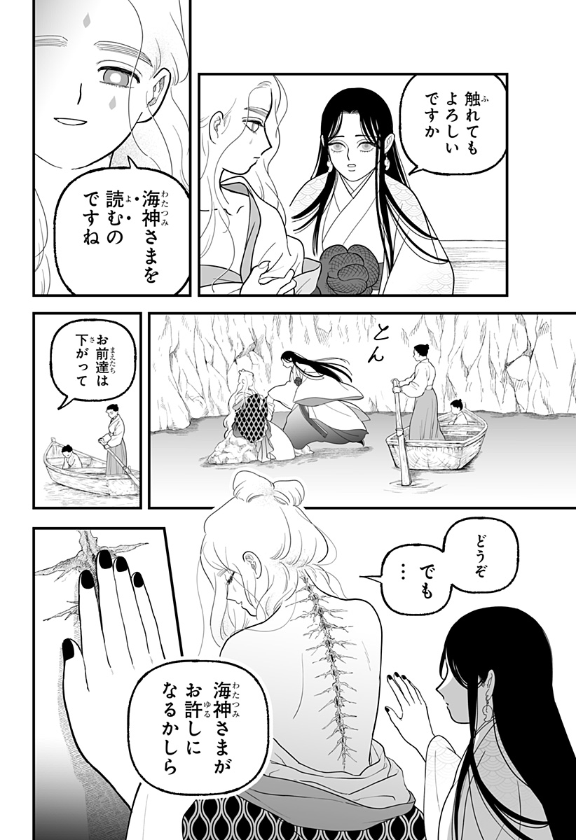 Read KAMI YOMU FUTARI Chapter 5 [High Quality / Full] - Page 4 - nicomanga.com