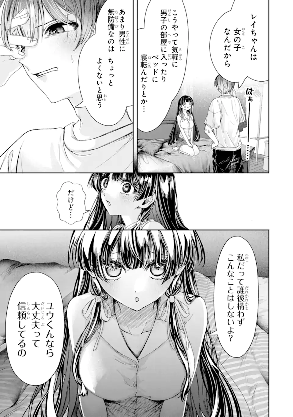 TS TENSEI BISHOUJO NETORA REIKO WA NETORARETAI Chapter 3.3 page 4 - nihonkuni.com