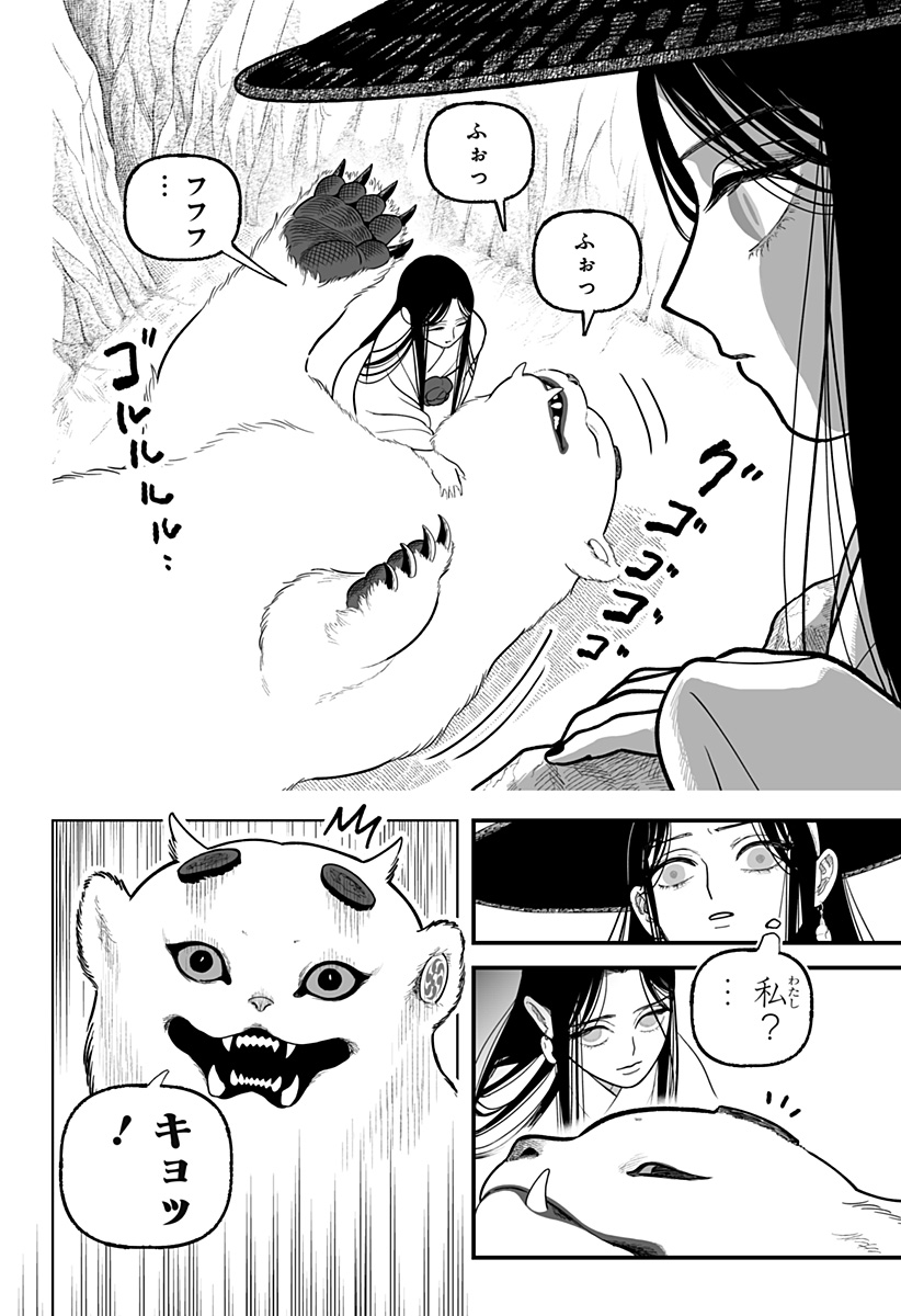 Read KAMI YOMU FUTARI Chapter 5 [High Quality / Full] - Page 22 - nicomanga.com