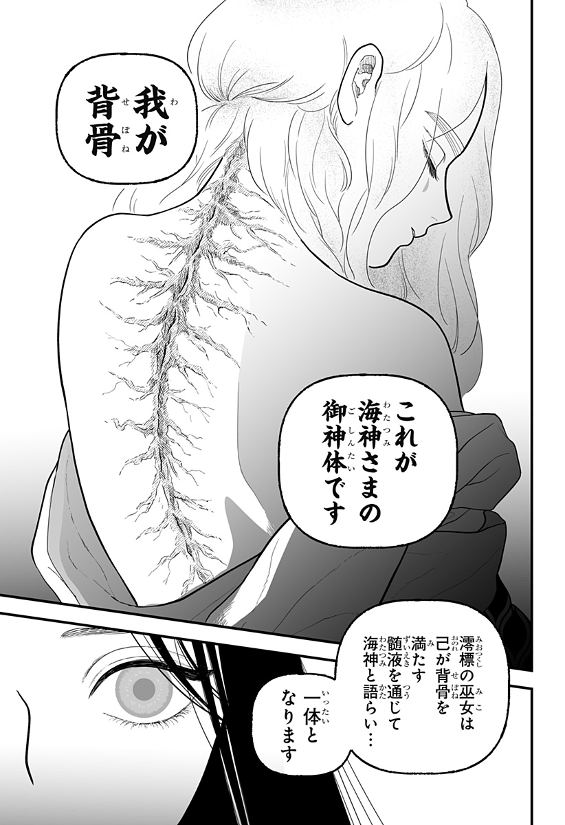 Read KAMI YOMU FUTARI Chapter 5 [High Quality / Full] - Page 3 - nicomanga.com