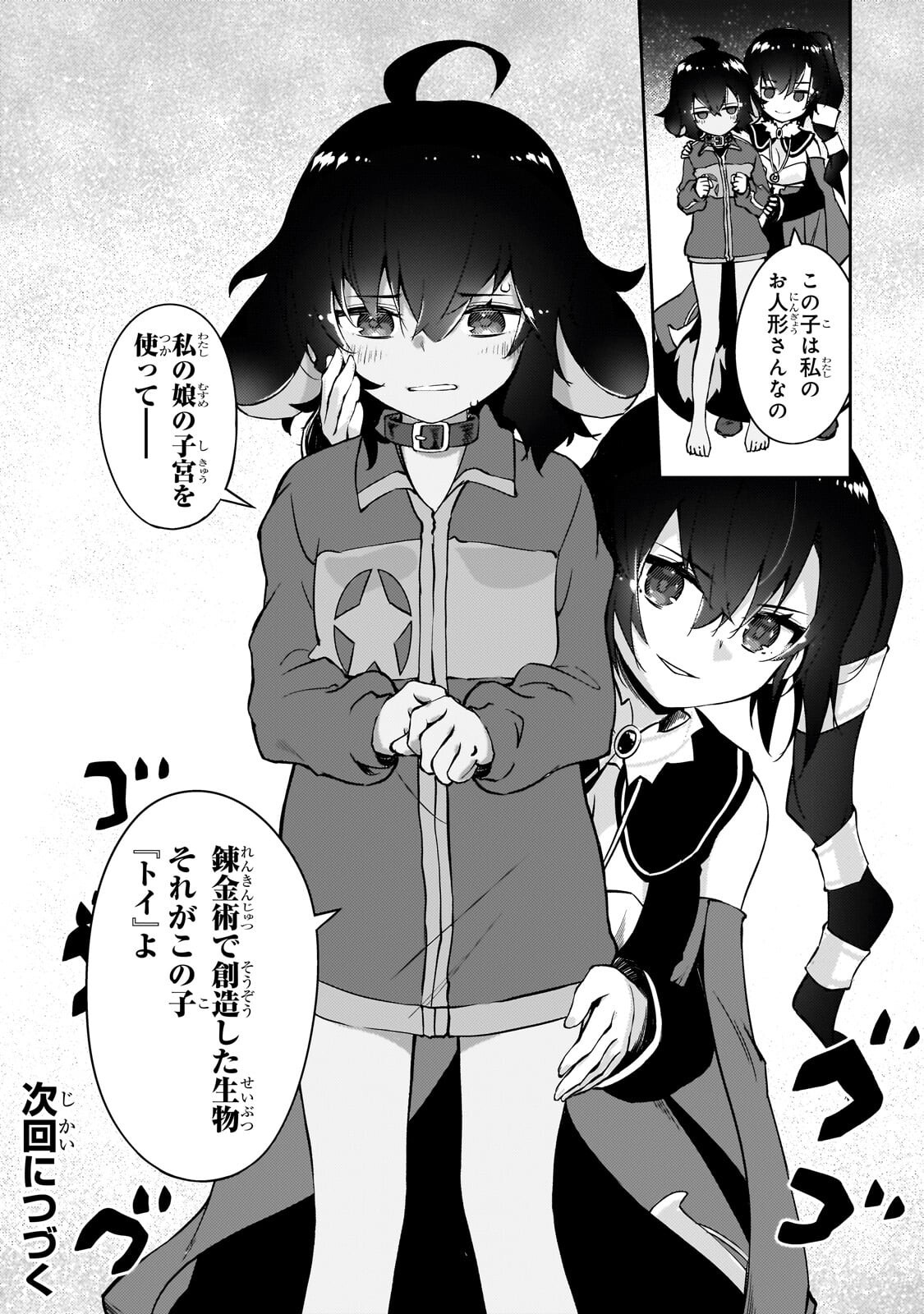 Read LAZY DUNGEON MASTER - RAW Chapter 76.2 [High Quality / Full] - Page 11 - nicomanga.com