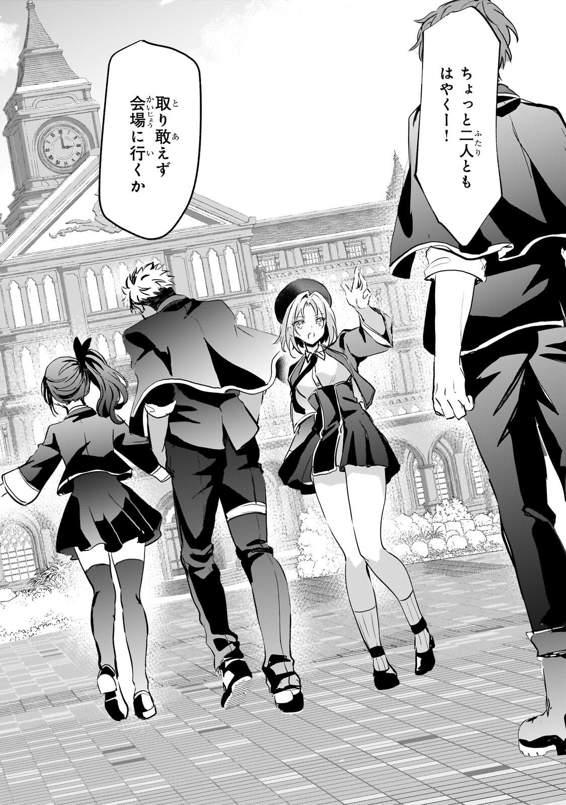 HANGYAKUSHA TO SHITE OUKOKU DE SHOKEI SARETA KAKURE SAIKYU KISHI Chap 2.3 - Pic 12