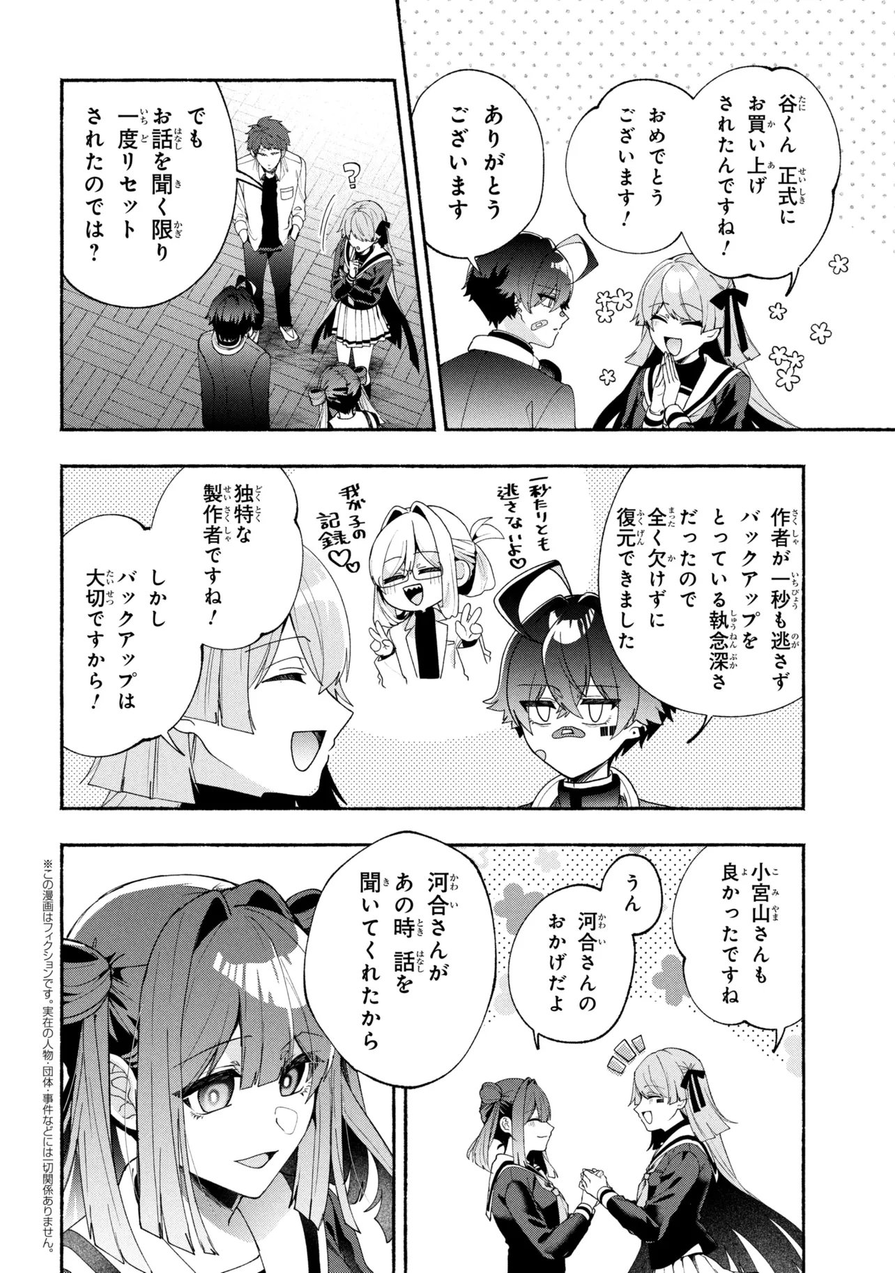 Read BUKIMI NO TANI-KUN Chapter 20 [High Quality / Full] - Page 2 - nicomanga.com