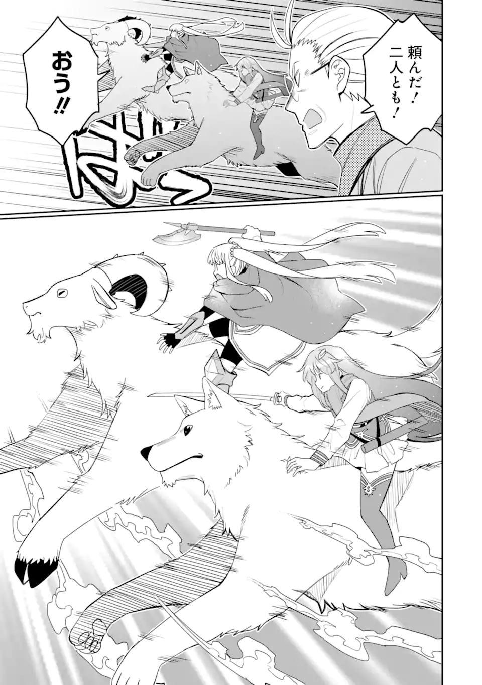 HASSAI KARA HAJIMARU KAMIGAMI NO SHITO NO TENSEI SEIKATSU (MANGA) - RAW Chapter 54.2 page 7 - nihonkuni.com