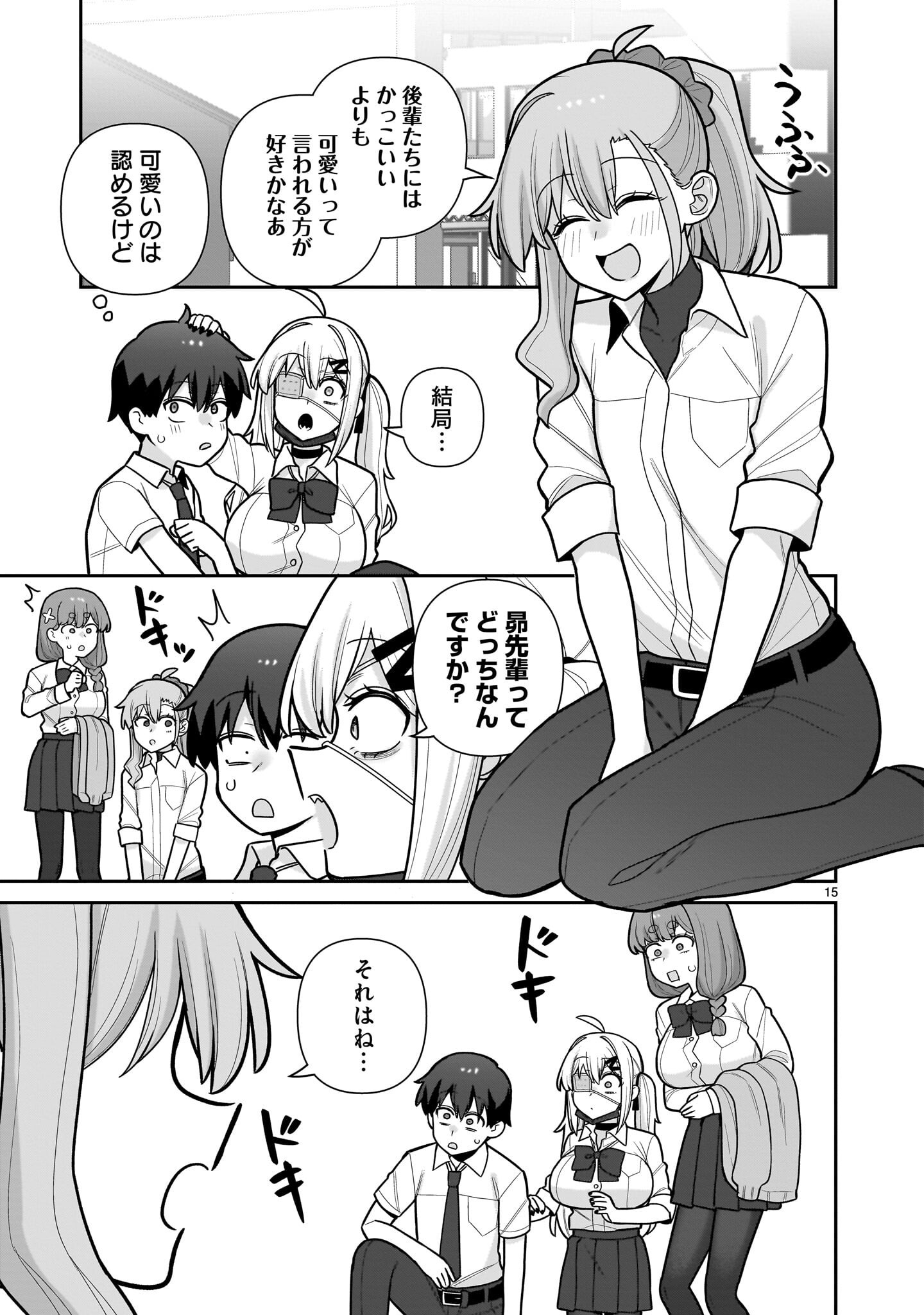 ORE GA INAI TO SUGU XX RU HAKOBOKU KASUMI Chap 17 - Pic 15