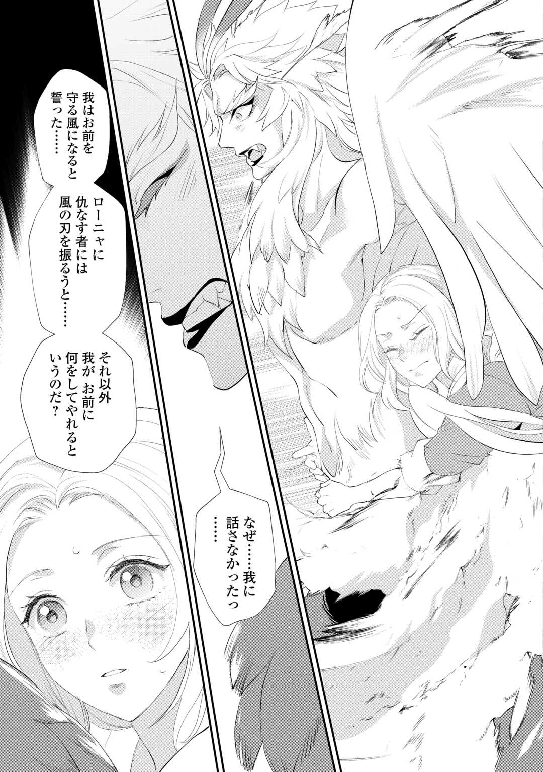 REIJO WA MATTARI WO GOSHOMO - RAW Chapter 55.1 - Page 3