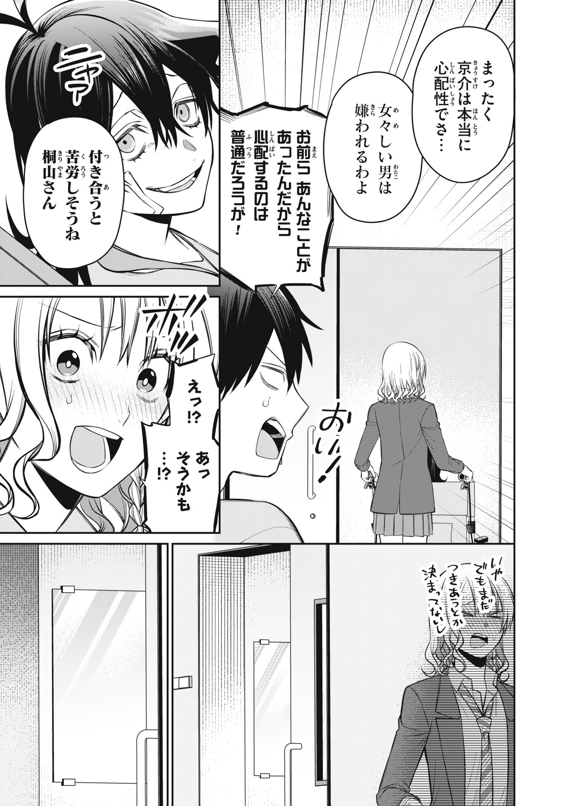 Read KAGAMI TATARI Chapter 20 [High Quality / Full] - Page 37 - nicomanga.com