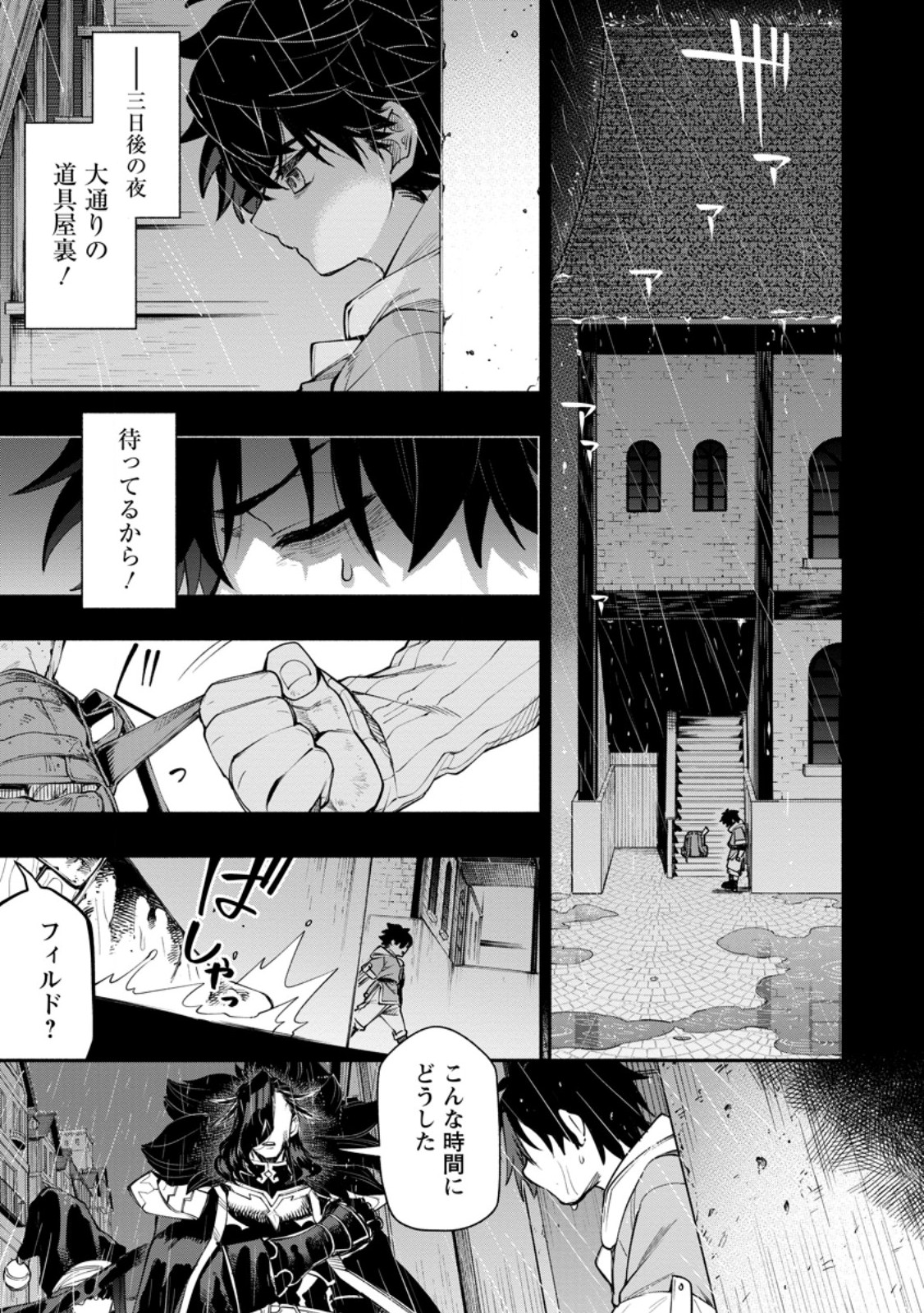 POINT GIFTER "KEIKENCHI BUNPAI NOURYOKUSHA" NO ISEKAI SAIKYOU SOLO LIFE Chapter 37.1 page 1 - nihonkuni.com