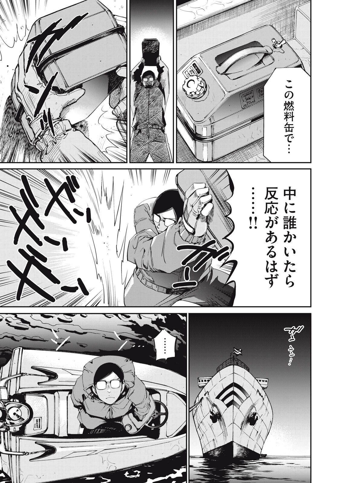 Read SALARYMAN Z Chapter 61 [High Quality / Full] - Page 9 - nicomanga.com