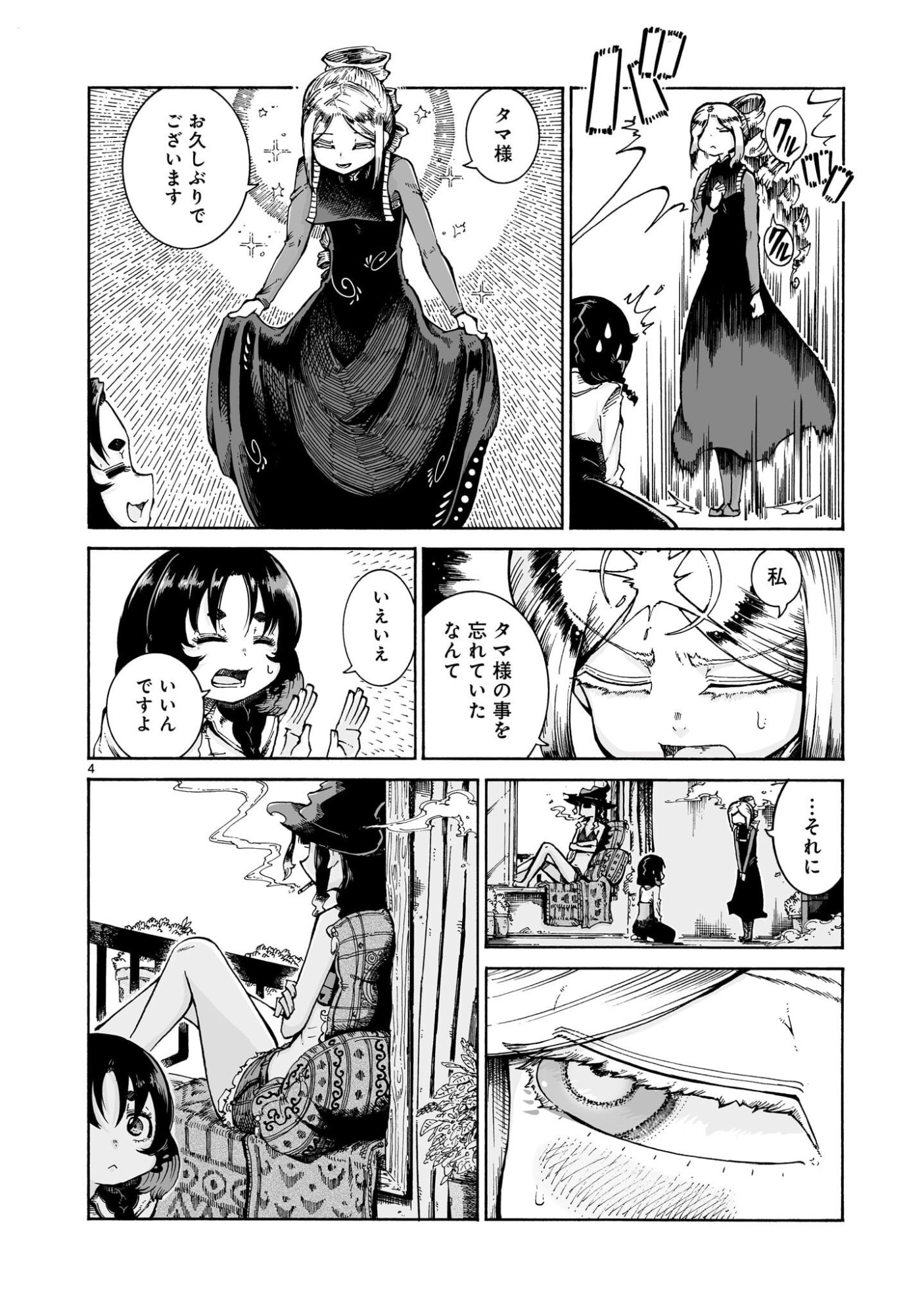 MAJO TO KUYURASU Chapter 15.1 page 4 - nihonkuni.com