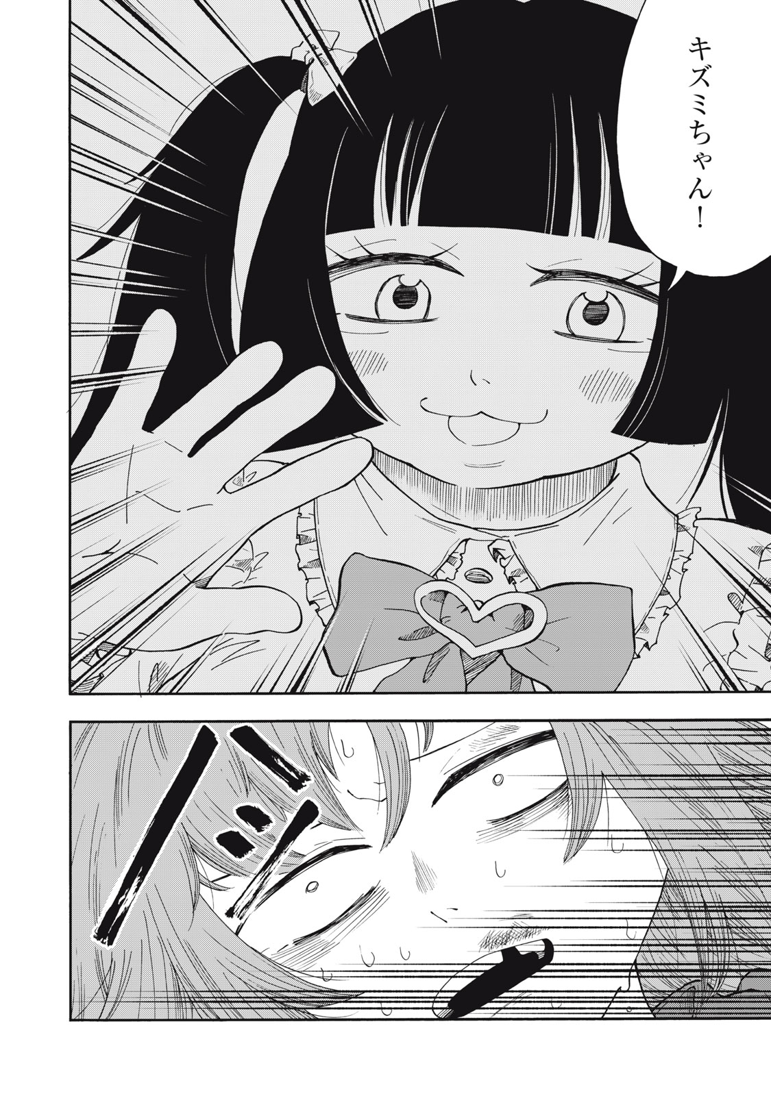 Read URICO Chapter 20 [High Quality / Full] - Page 6 - nicomanga.com