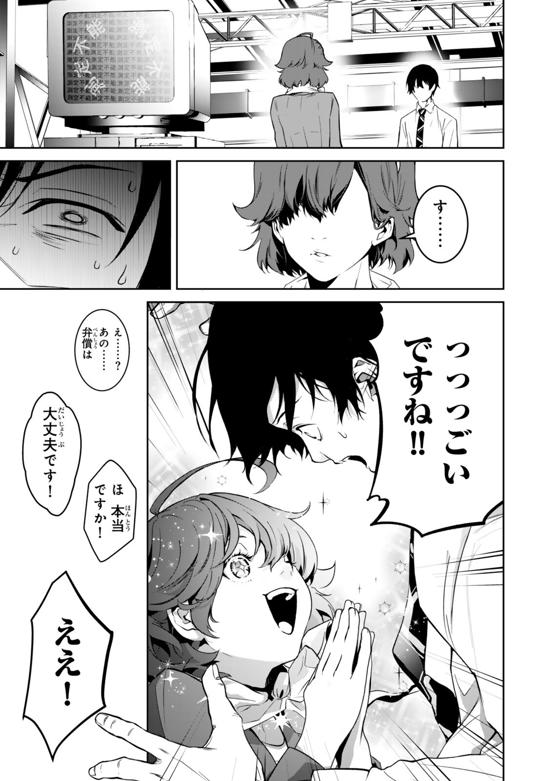 ZENSEI GA SAIKYOU MADOUSHI DATTA ORE, ISEKAI MAHOU DE MUSOU SURU! Chapter 2.5 page 5 - nihonkuni.com