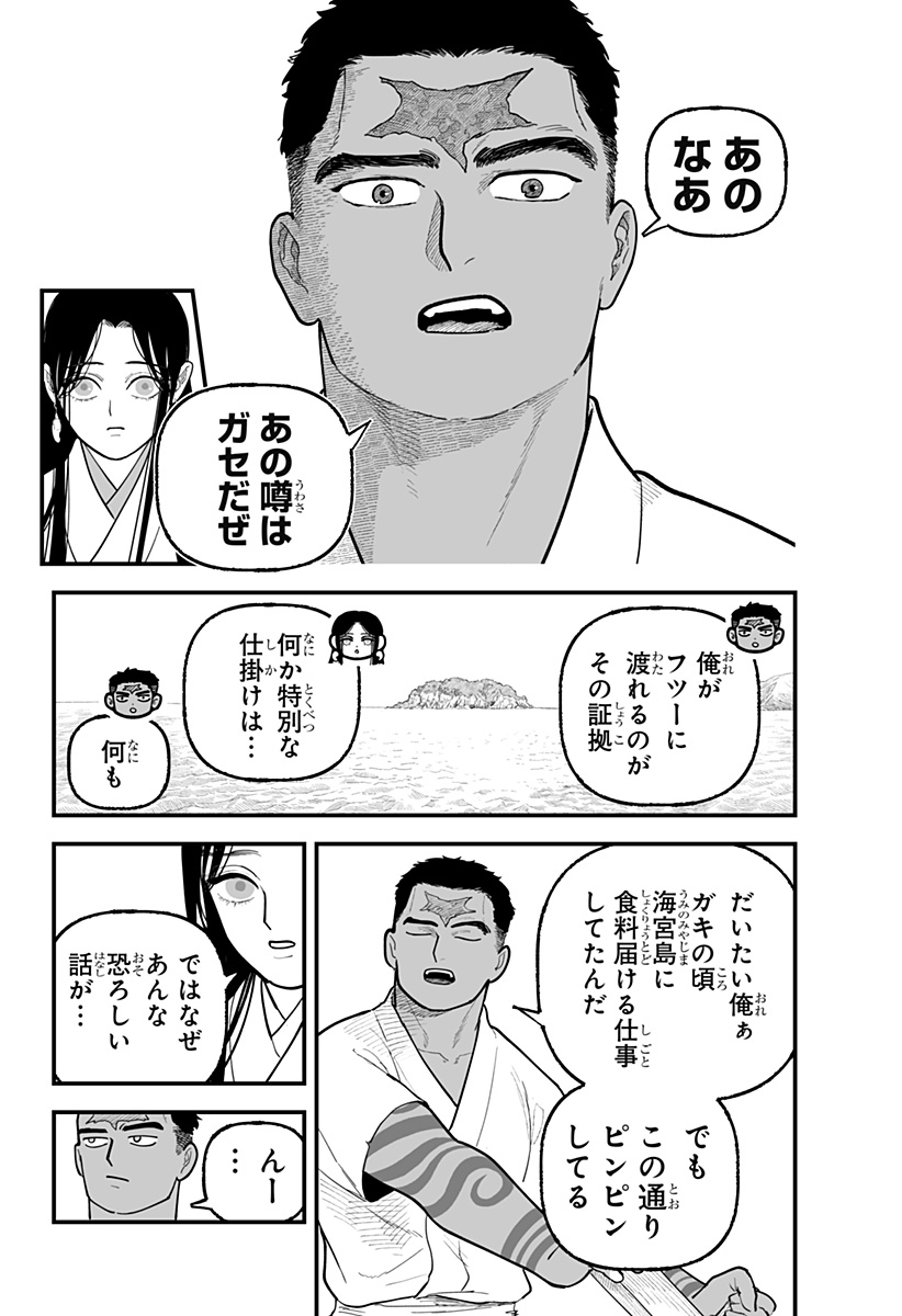 Read KAMI YOMU FUTARI Chapter 5 [High Quality / Full] - Page 14 - nicomanga.com