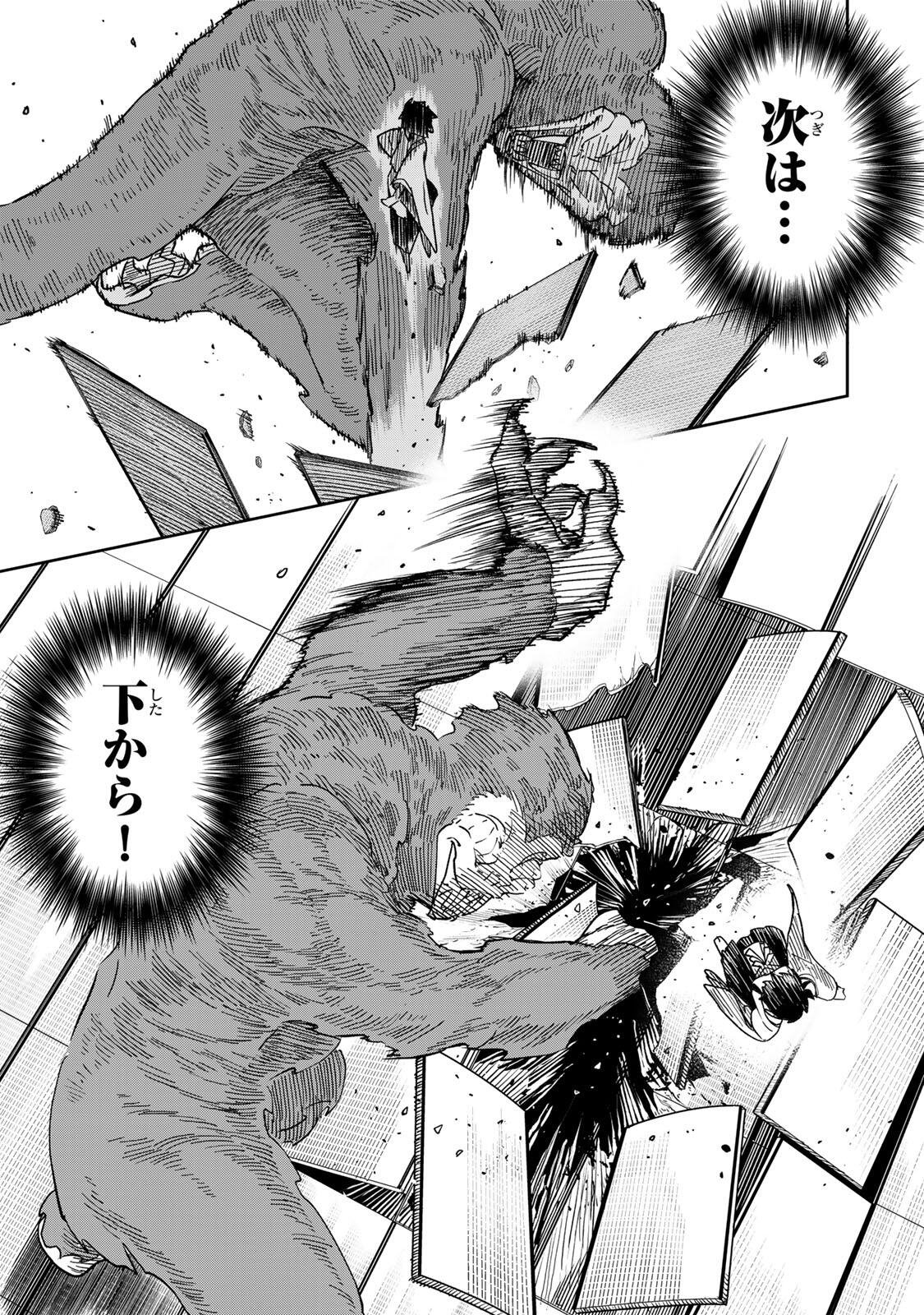 【BAKUADO】 UMARETA CHOKUGO KARA SAIKYOU AKURYOU TO NOU NAI BATTLE SHITETARA MARYOKU-RYOU GA SOKUTEI KANOU-IKI WO KOETEMASHITA ~AKUTSU NO KO NO KENKYO NA HADOU~ RAW Chapter 16 page 11 - nihonkuni.com