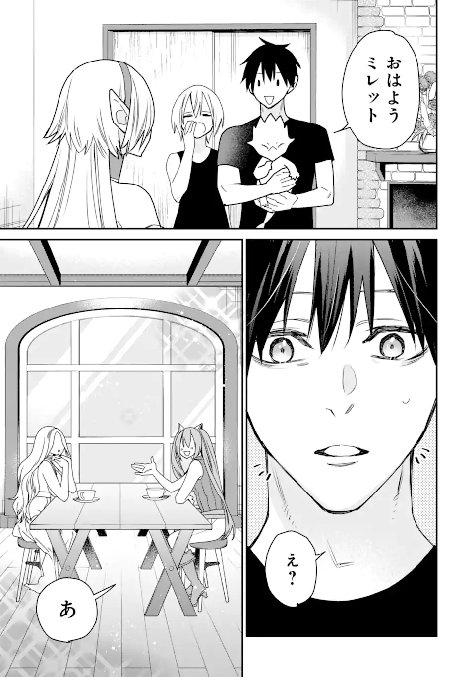 I USED TO BE THE STRONGEST SORCERER. THEN I TOOK AN ARROW IN THE KNEE AND BECAME A VILLAGE GUARD - RAW Chapter 52.4 page 6 - nihonkuni.com