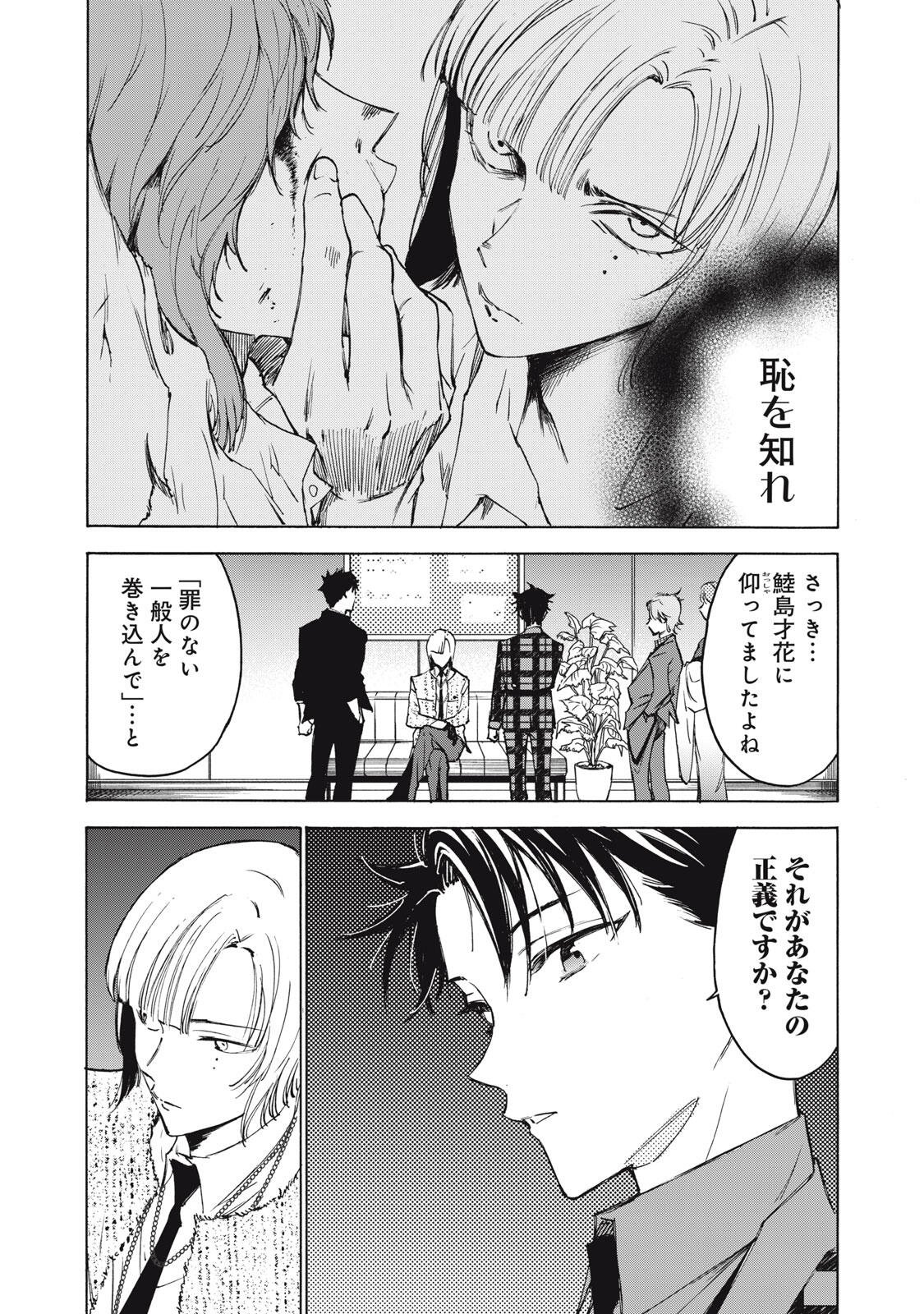 Read HUNDRED NOTE - UGLY DUCK - RAW Chapter 12 [High Quality / Full] - Page 17 - nicomanga.com