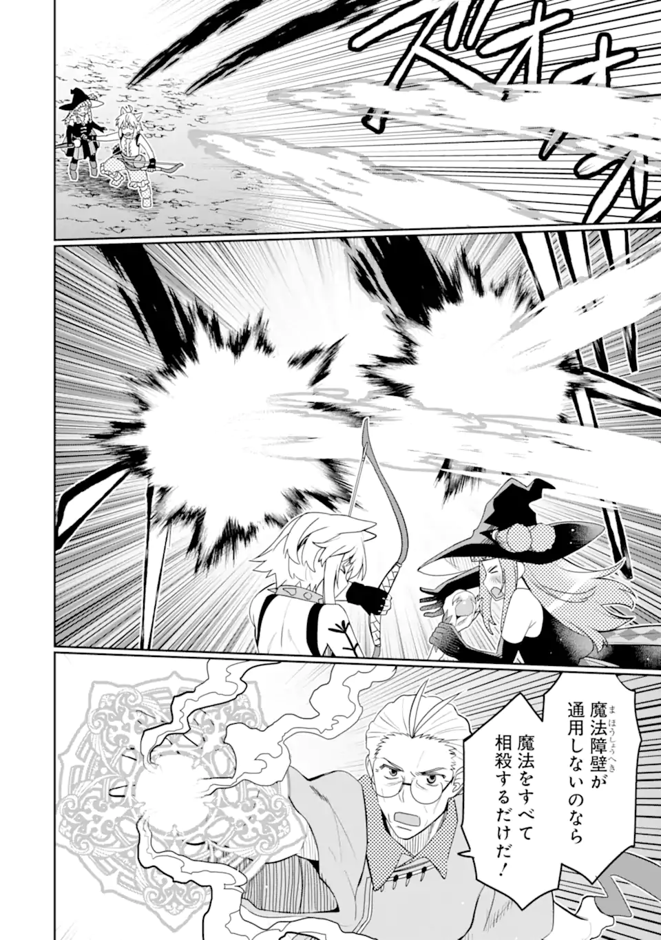 HASSAI KARA HAJIMARU KAMIGAMI NO SHITO NO TENSEI SEIKATSU (MANGA) - RAW Chapter 54.2 page 6 - nihonkuni.com