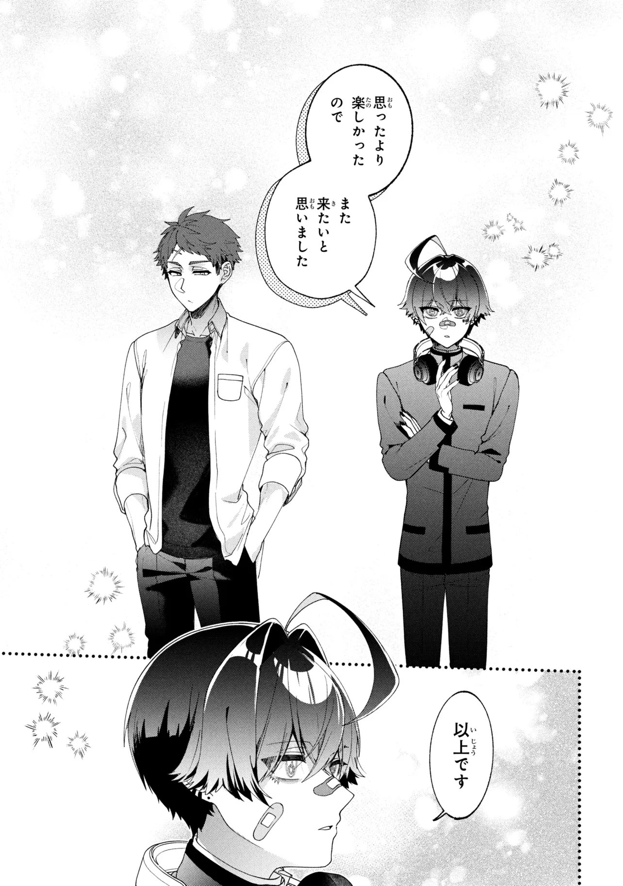 Read BUKIMI NO TANI-KUN Chapter 20 [High Quality / Full] - Page 7 - nicomanga.com