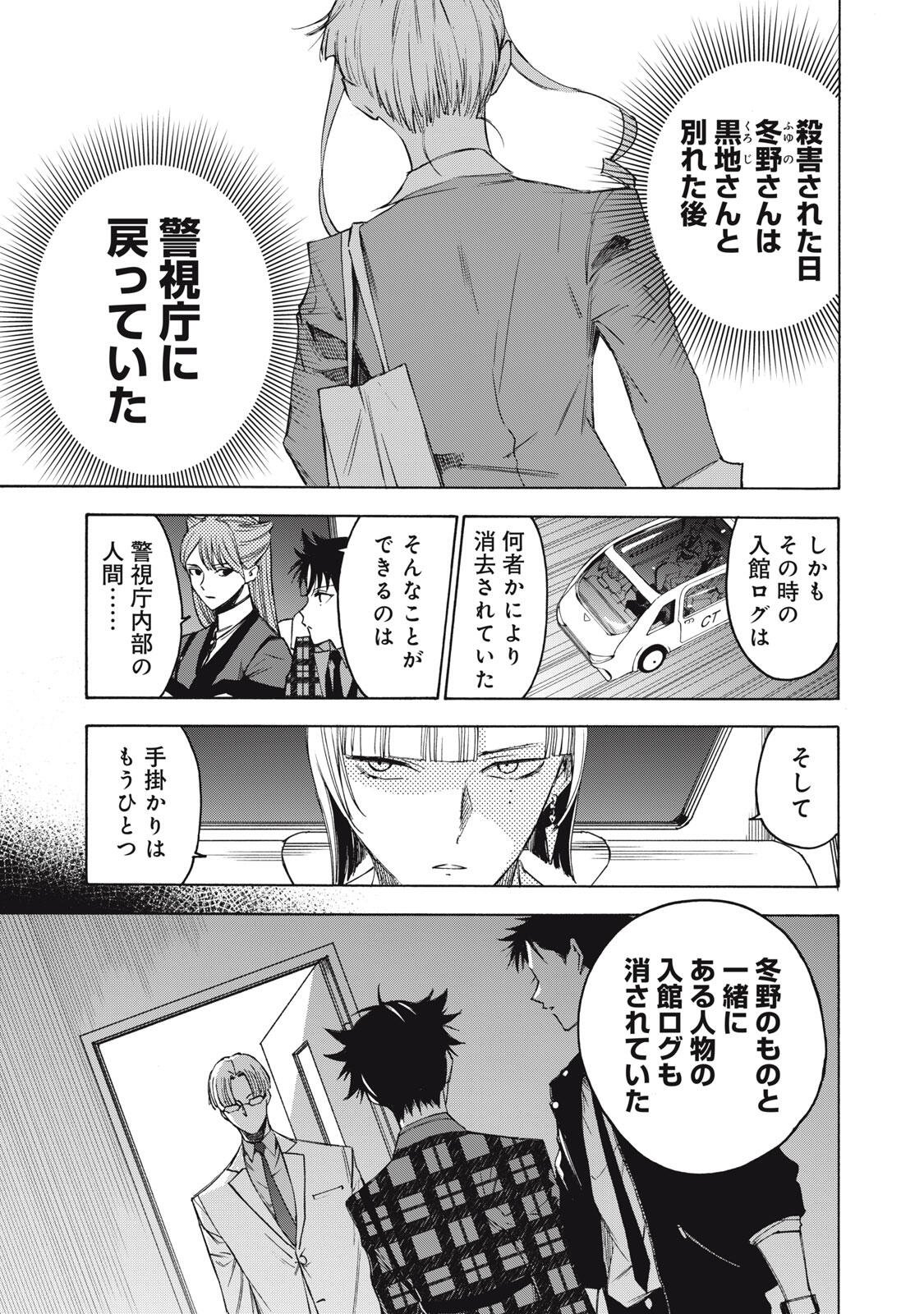 Read HUNDRED NOTE - UGLY DUCK - RAW Chapter 12 [High Quality / Full] - Page 1 - nicomanga.com