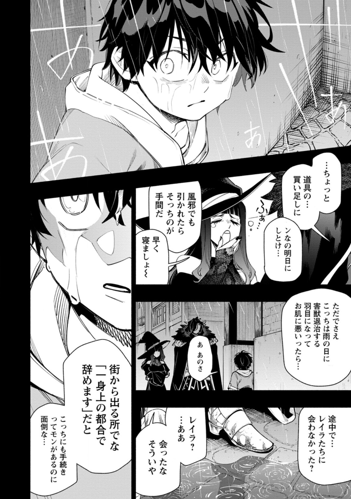 POINT GIFTER "KEIKENCHI BUNPAI NOURYOKUSHA" NO ISEKAI SAIKYOU SOLO LIFE Chapter 37.1 page 2 - nihonkuni.com