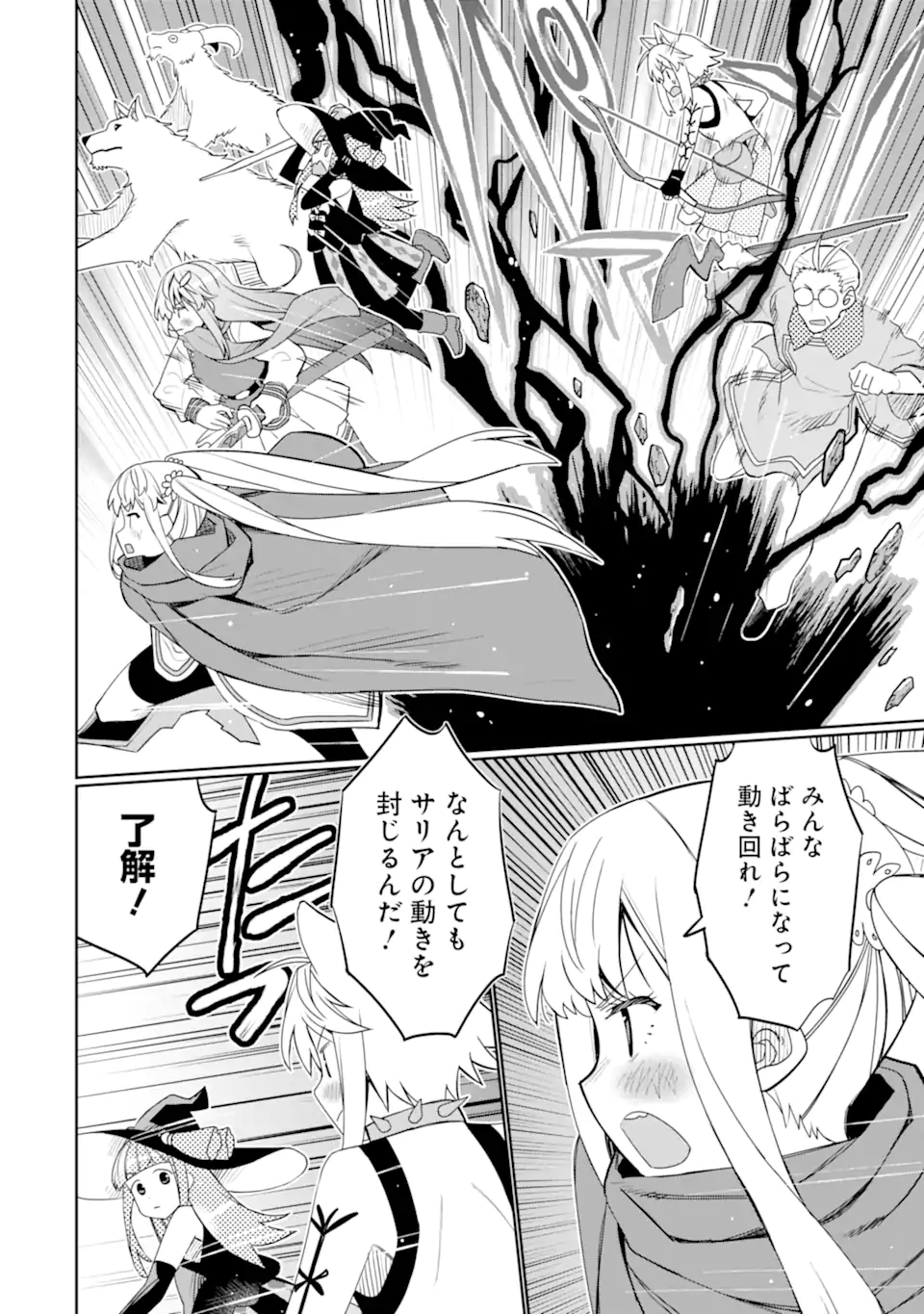 HASSAI KARA HAJIMARU KAMIGAMI NO SHITO NO TENSEI SEIKATSU (MANGA) - RAW Chapter 54.2 page 2 - nihonkuni.com