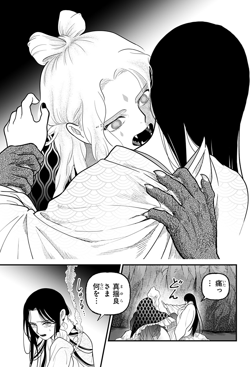 Read KAMI YOMU FUTARI Chapter 5 [High Quality / Full] - Page 9 - nicomanga.com