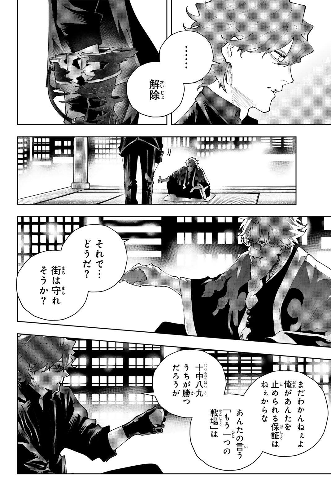 K-9: KEISHICHOU KOUANBU KOUAN DAI-9-KA INOU TAISAKU GAKARI Chapter 52 page 8 - nihonkuni.com