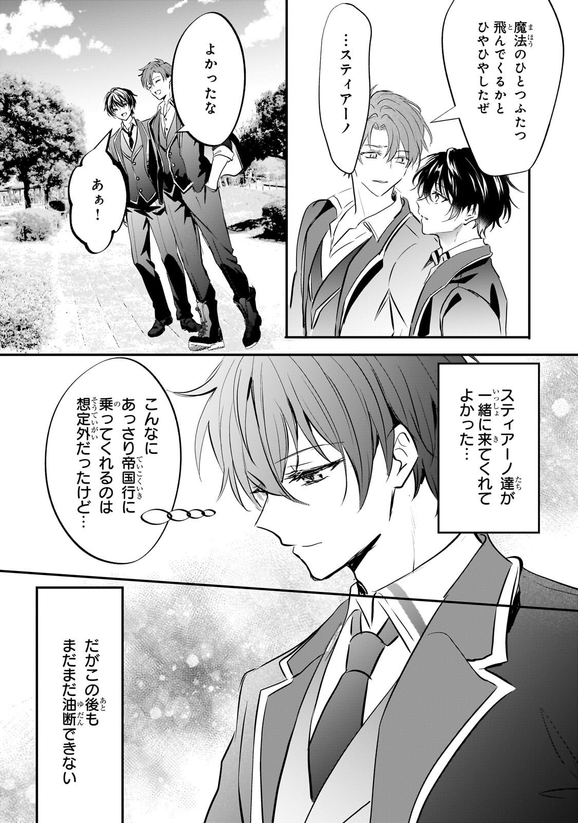 HANGYAKUSHA TO SHITE OUKOKU DE SHOKEI SARETA KAKURE SAIKYU KISHI Chap 2.3 - Pic 11